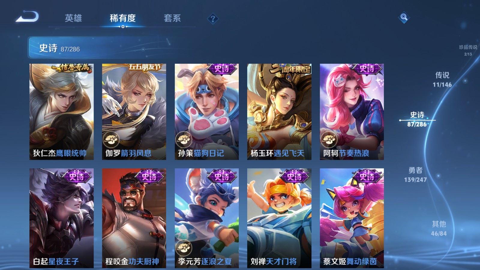 WZLX4527315王者荣耀账号详情图17 WZLX4527315王者荣耀账号详情图17