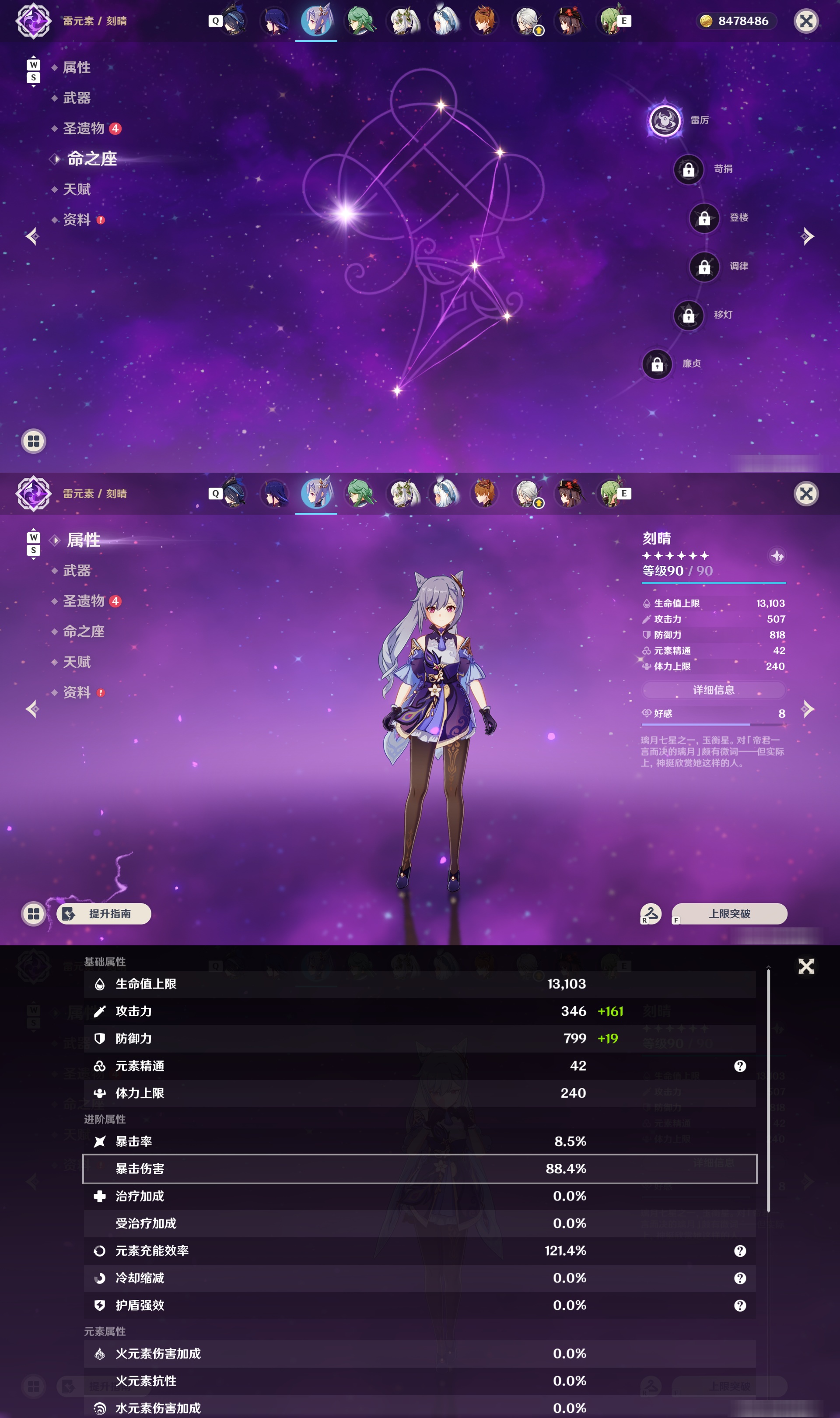 YSMK48605原神账号详情图19 YSMK48605原神账号详情图19