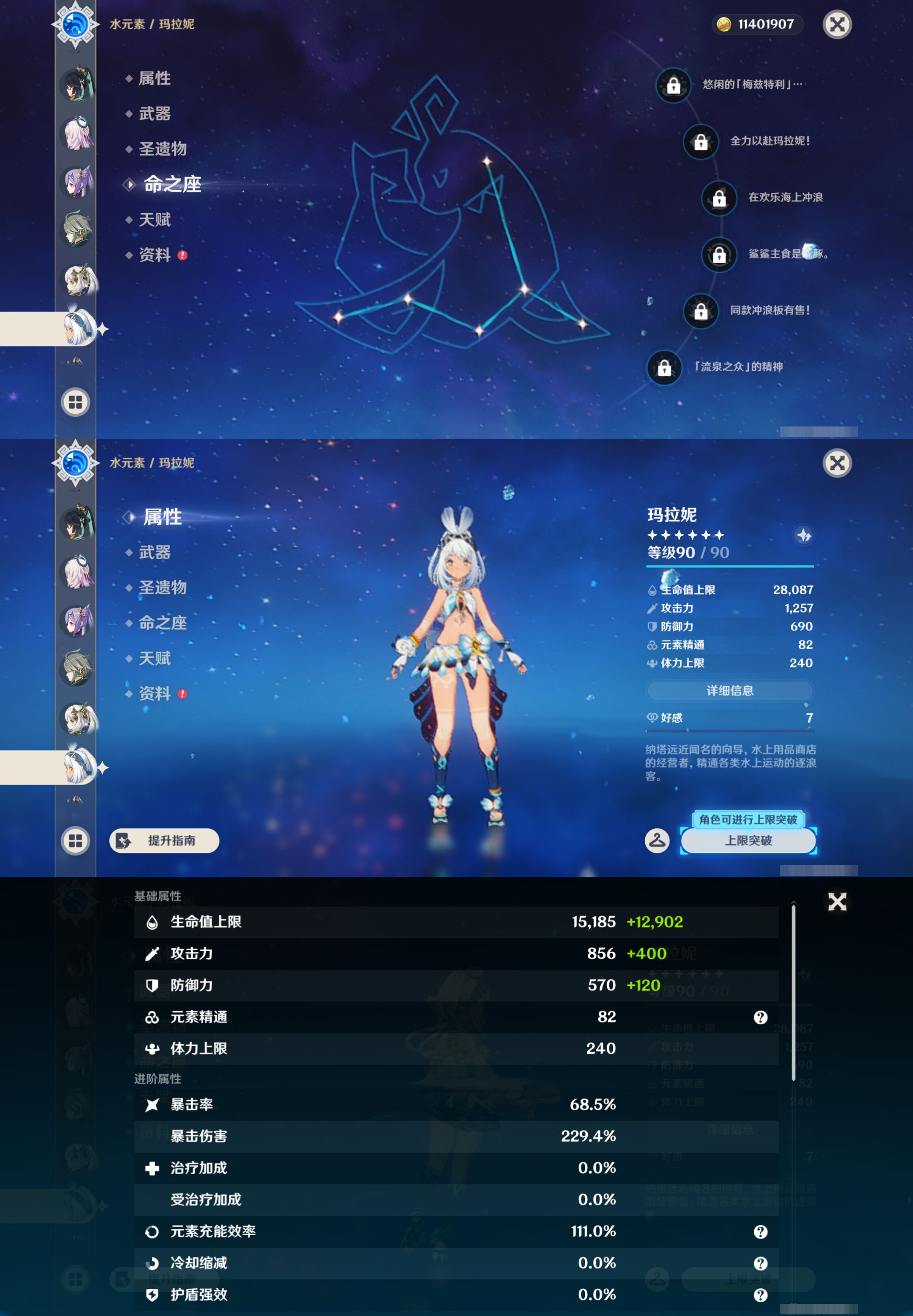 YSMK48571原神账号详情图19 YSMK48571原神账号详情图19