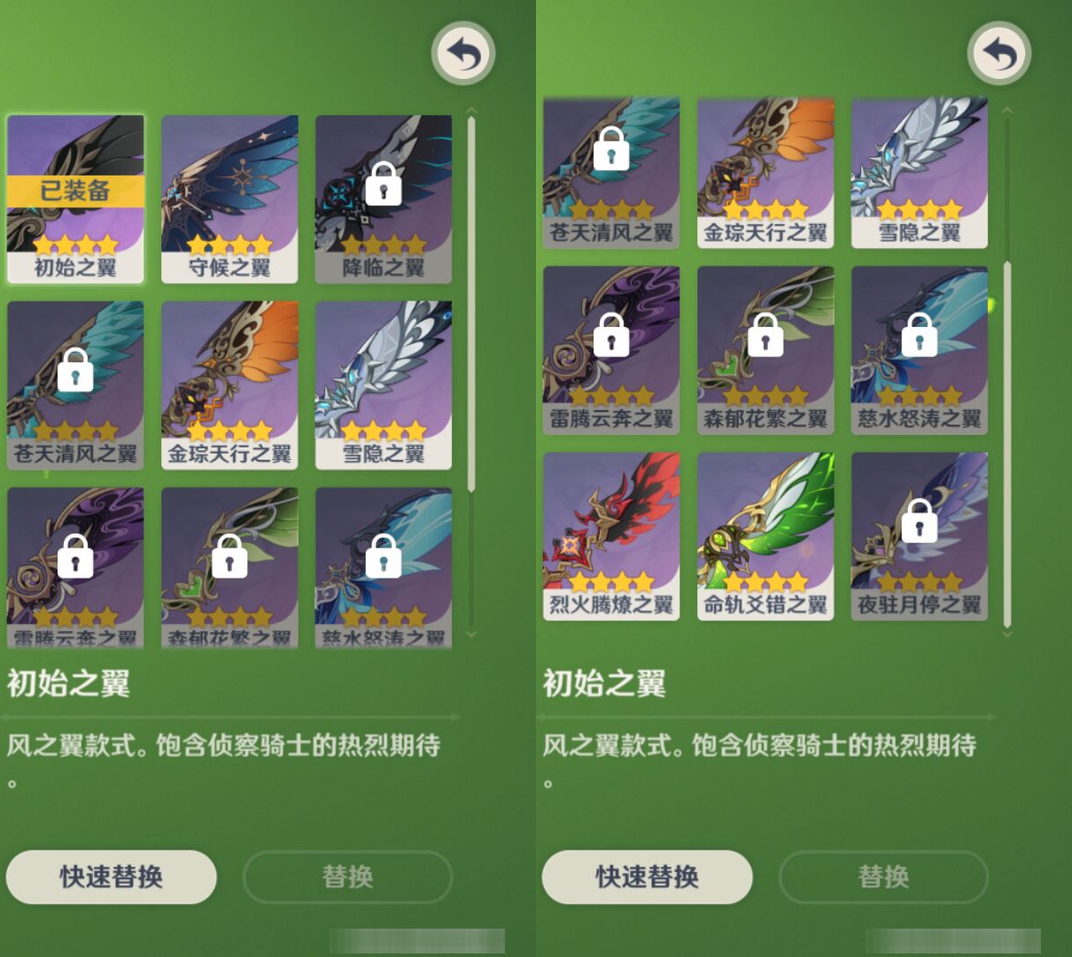 YSMK48636原神账号详情图7 YSMK48636原神账号详情图7
