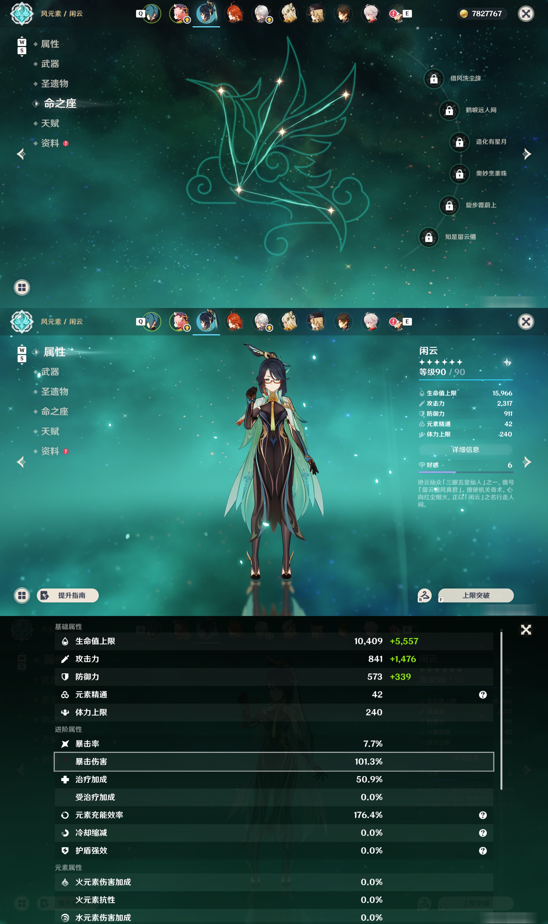 YSMK48577原神账号详情图10 YSMK48577原神账号详情图10