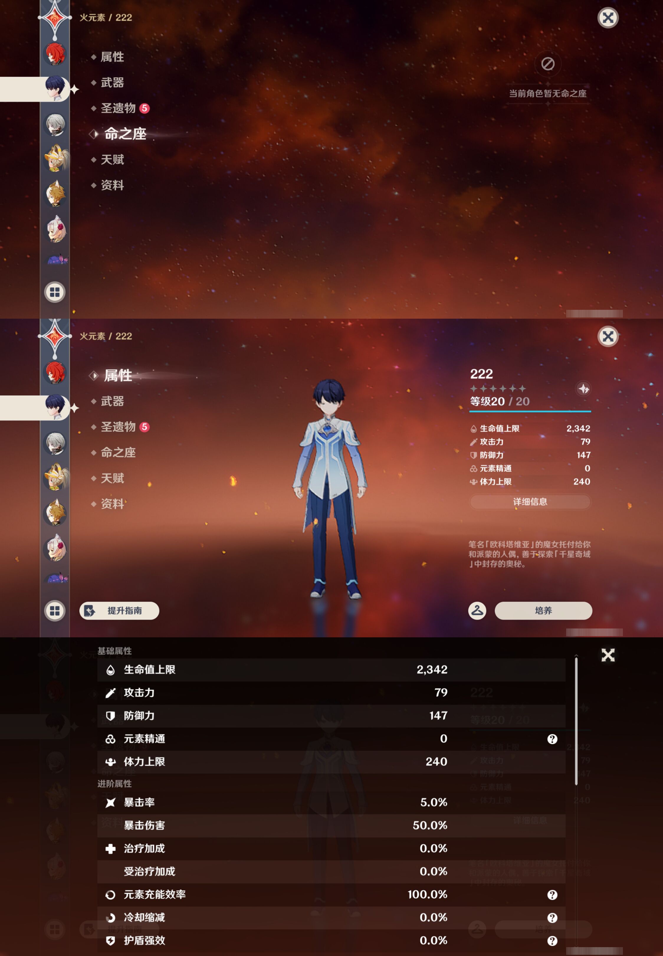 YSMK49579原神账号详情图22 YSMK49579原神账号详情图22