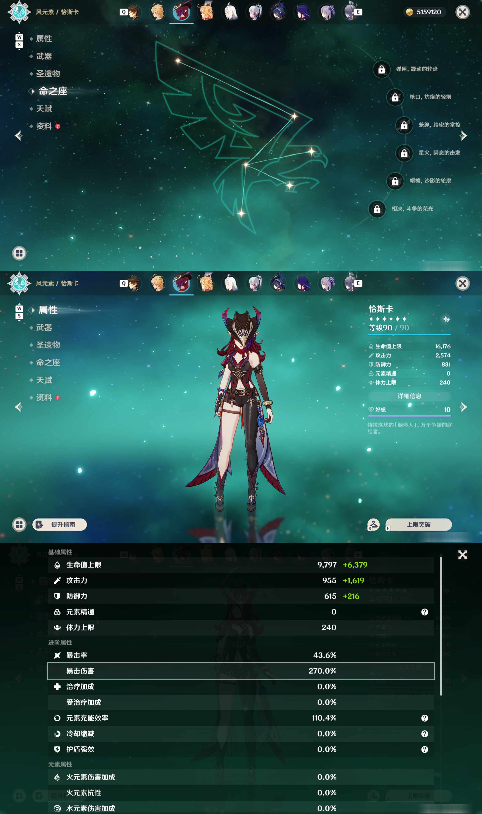 YSMK48618原神账号详情图12 YSMK48618原神账号详情图12