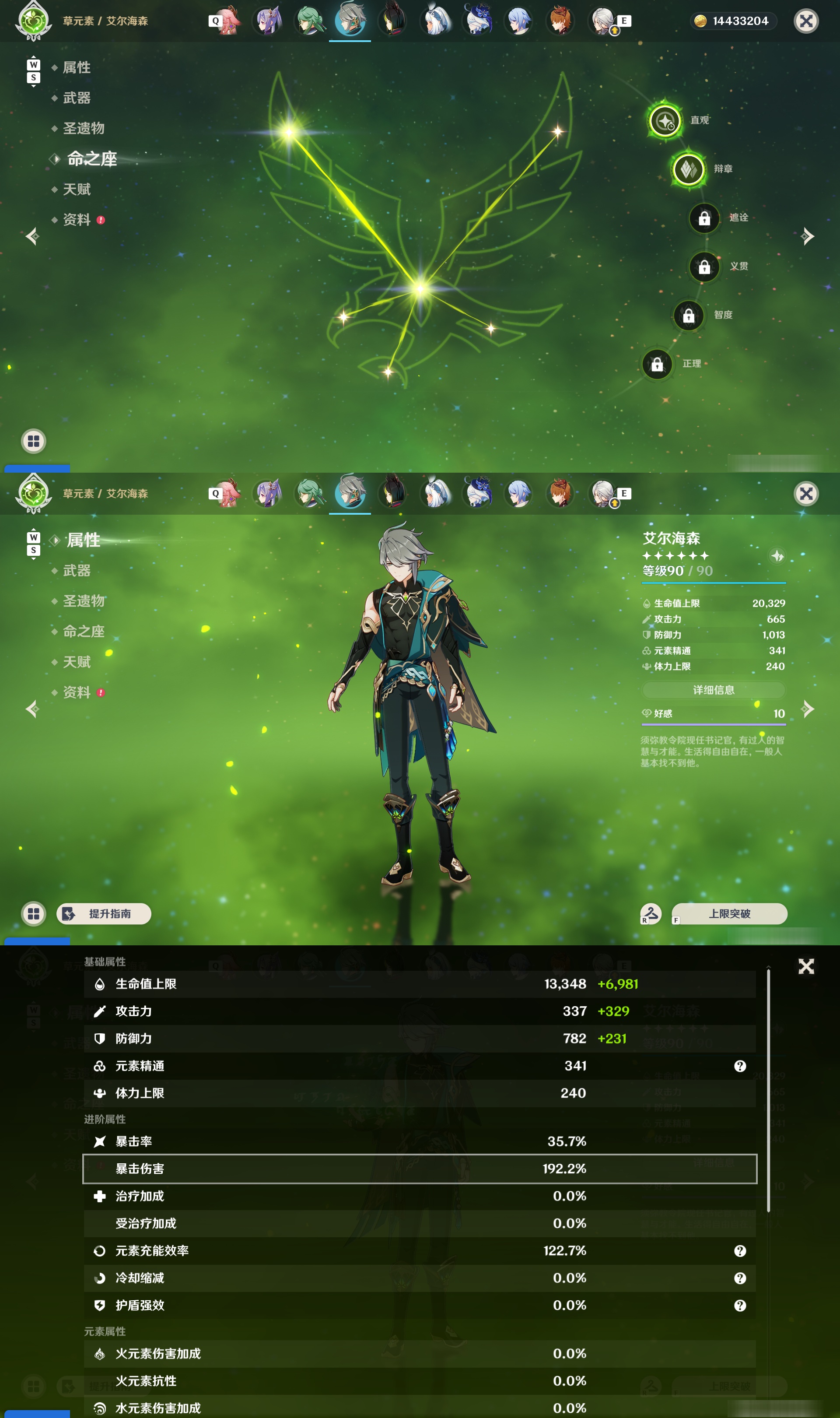 YSMK48572原神账号详情图36 YSMK48572原神账号详情图36