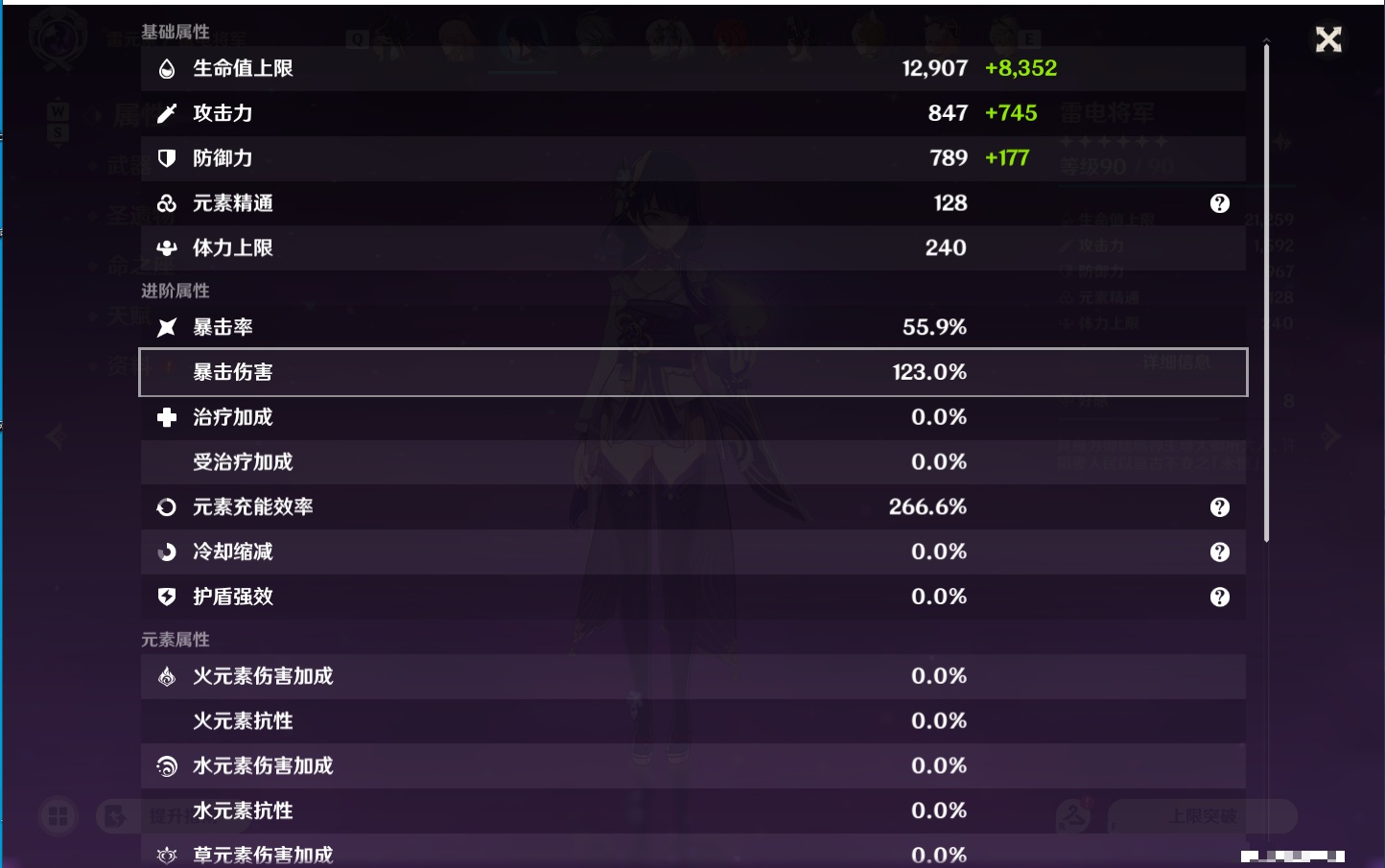 YSMK48638原神账号详情图44 YSMK48638原神账号详情图44
