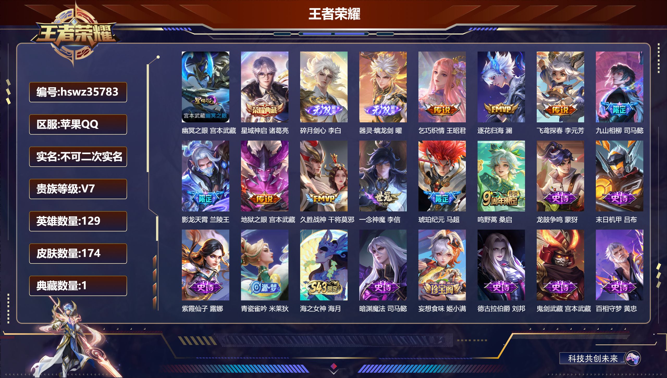 账号详情图片