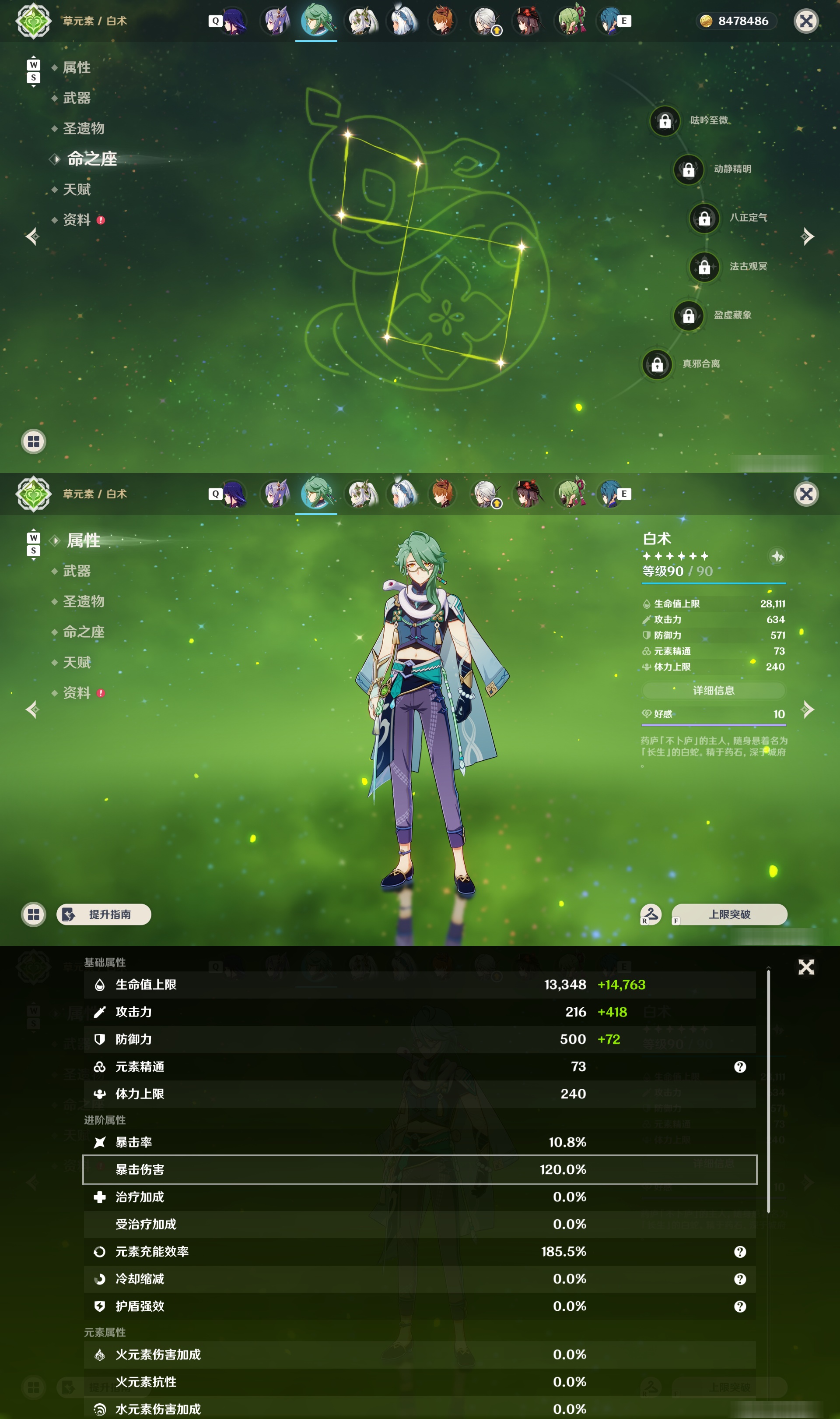 YSMK48605原神账号详情图20 YSMK48605原神账号详情图20