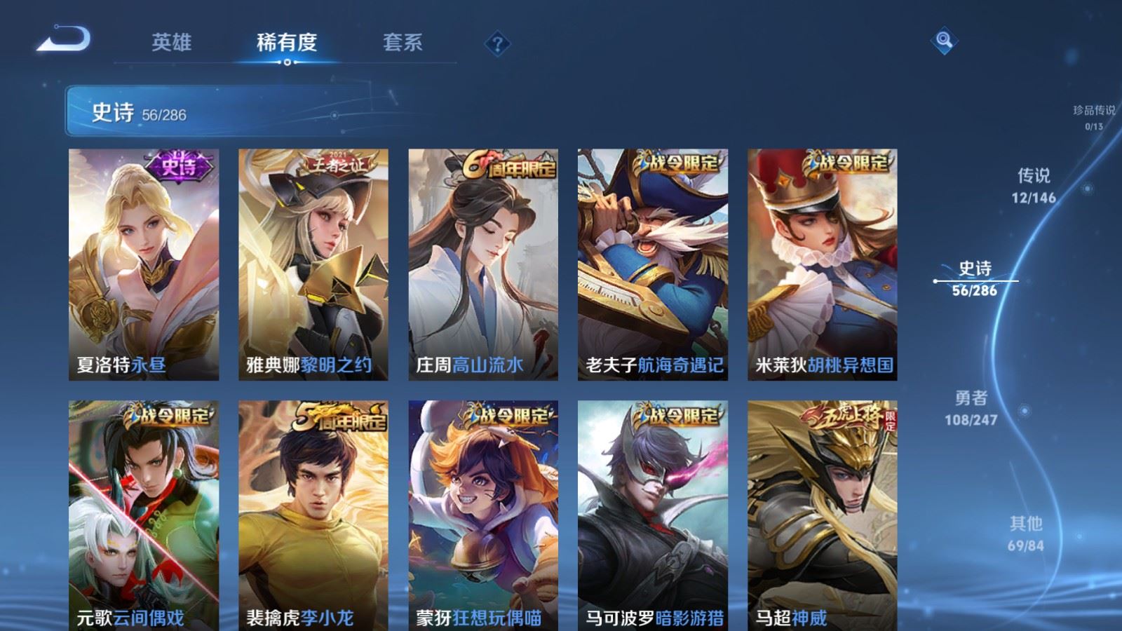 WZLX4527504王者荣耀账号详情图11 WZLX4527504王者荣耀账号详情图11