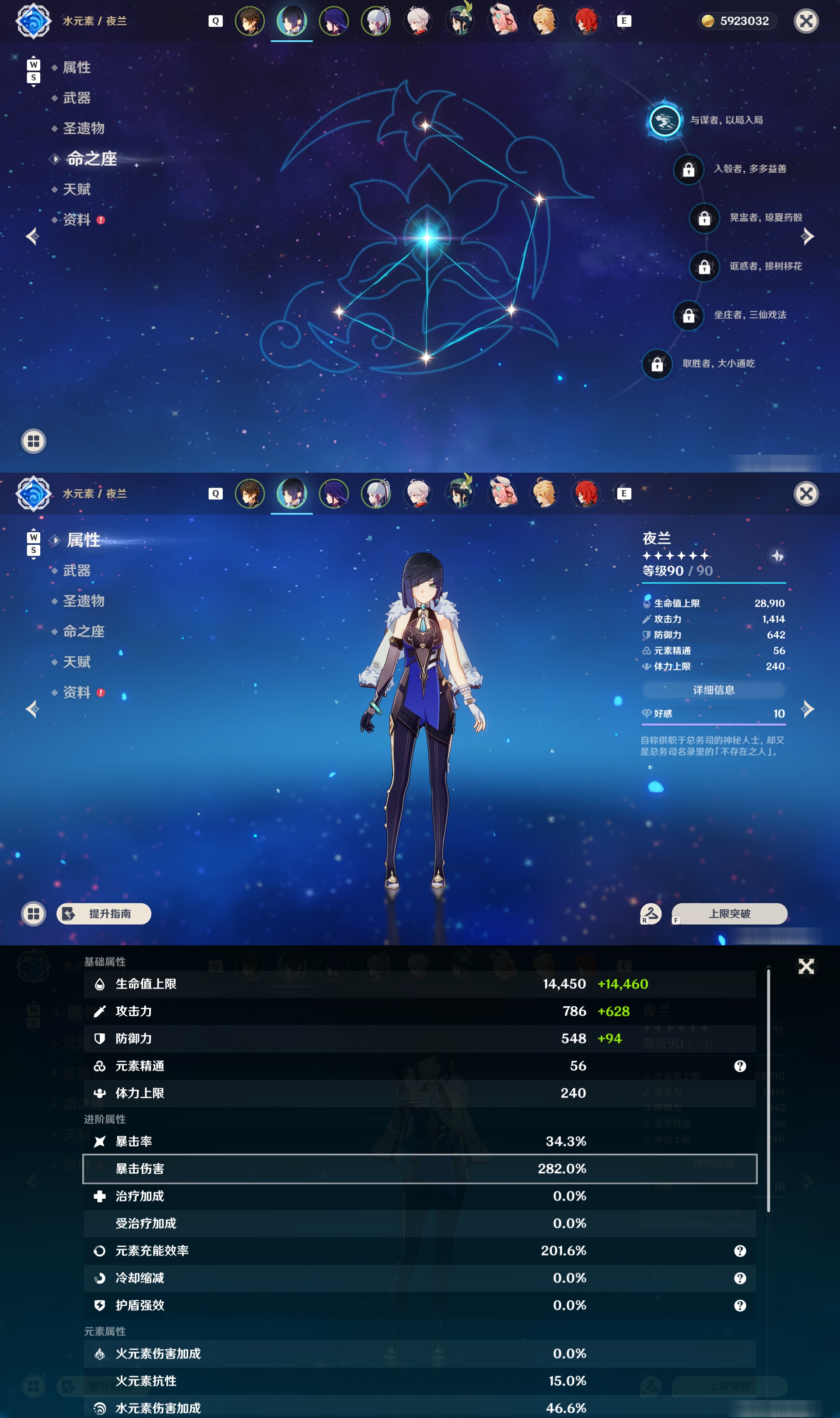YSMK48592原神账号详情图9 YSMK48592原神账号详情图9