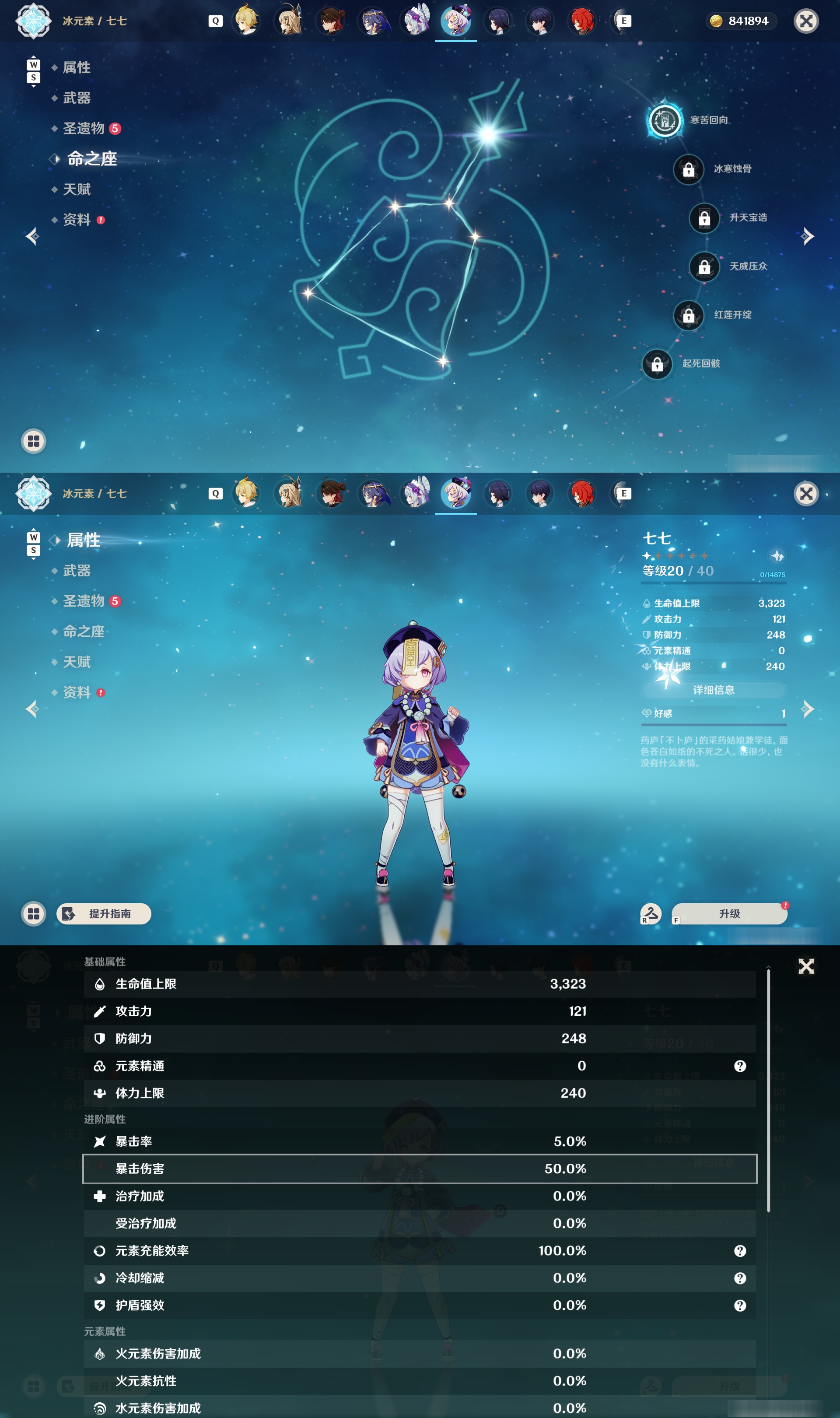 YSMK48611原神账号详情图26 YSMK48611原神账号详情图26