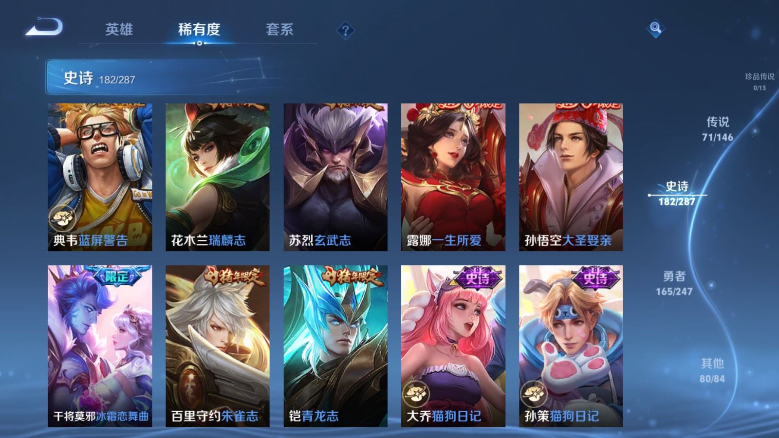 WZLX4527281王者荣耀账号详情图28 WZLX4527281王者荣耀账号详情图28