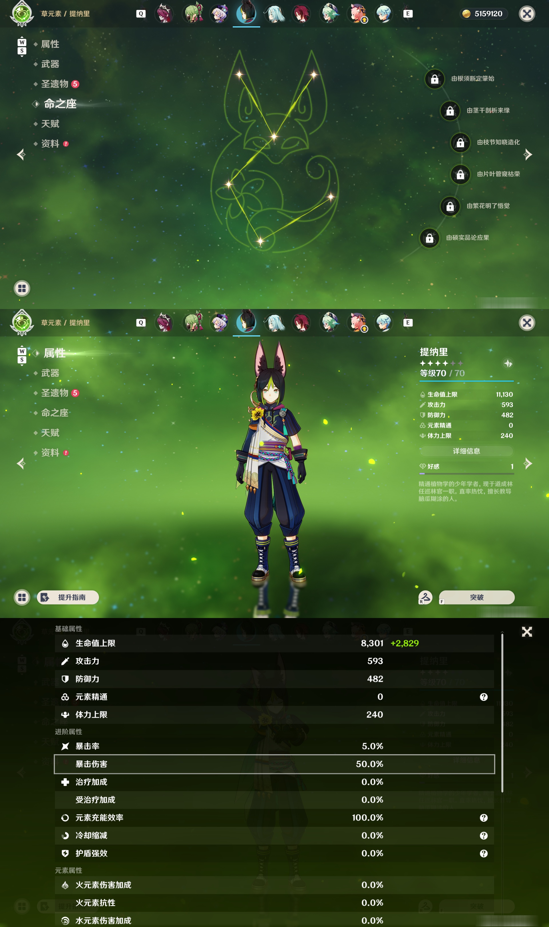 YSMK48618原神账号详情图30 YSMK48618原神账号详情图30