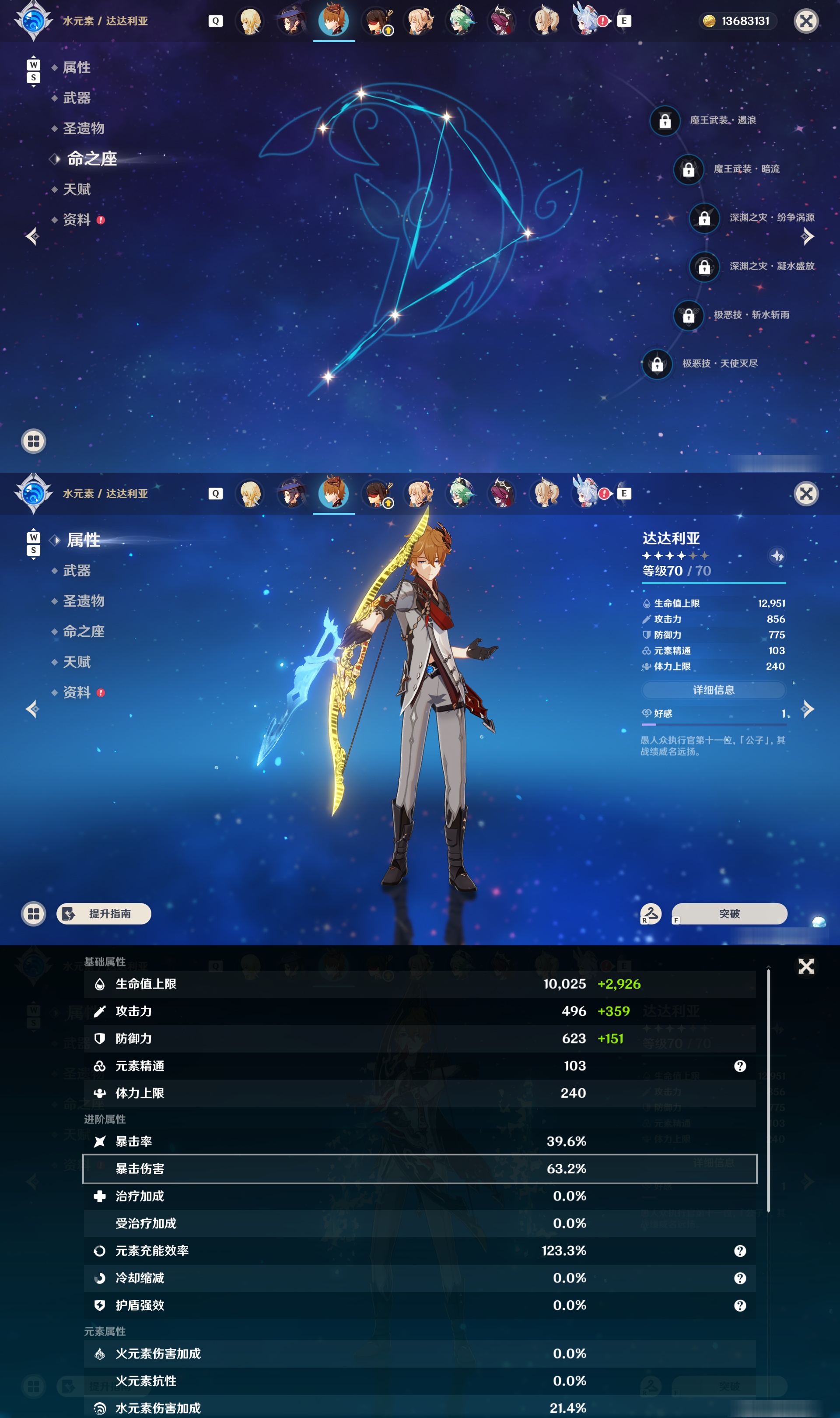 YSMK48624原神账号详情图18 YSMK48624原神账号详情图18
