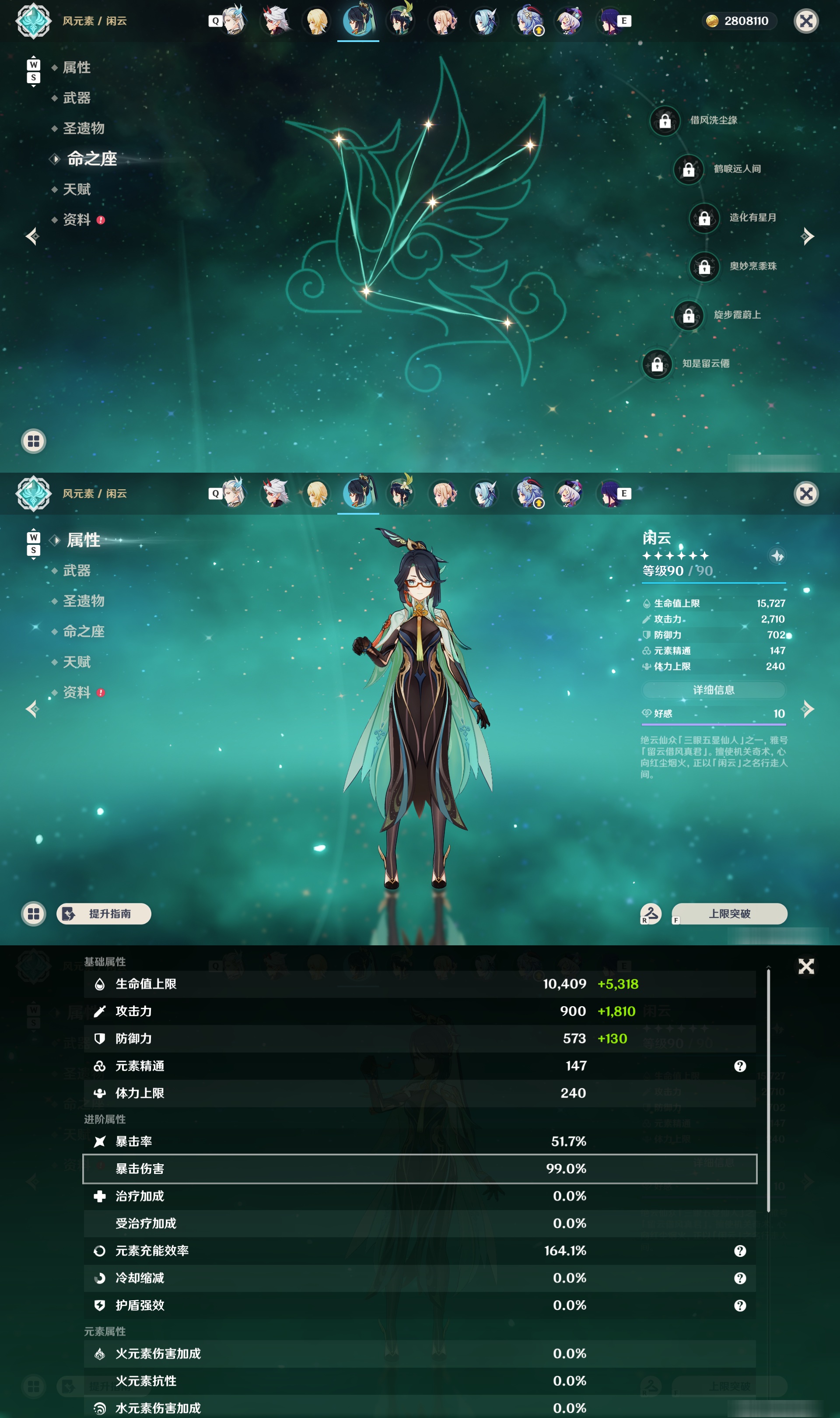 YSMK48580原神账号详情图29 YSMK48580原神账号详情图29