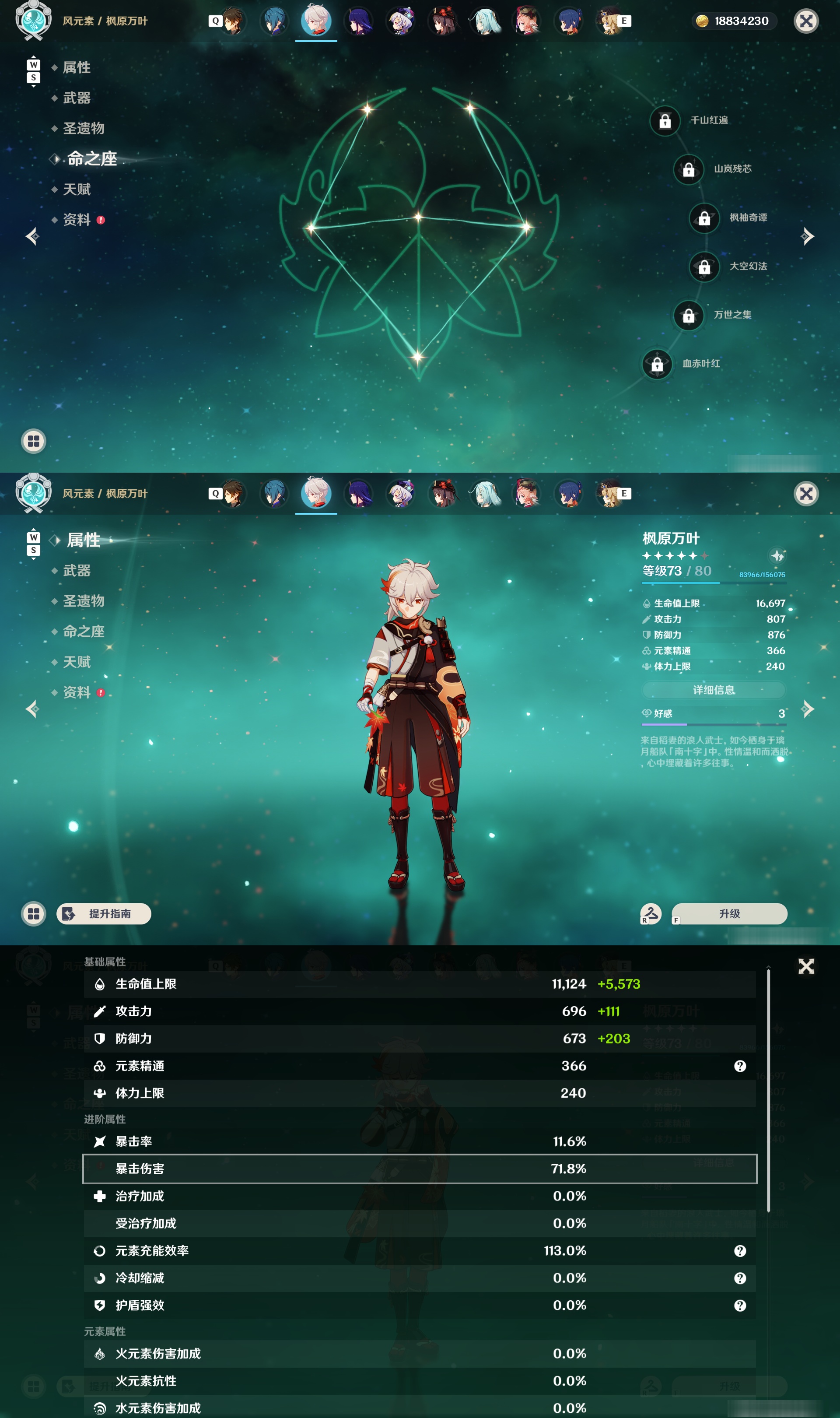 YSMK48609原神账号详情图15 YSMK48609原神账号详情图15