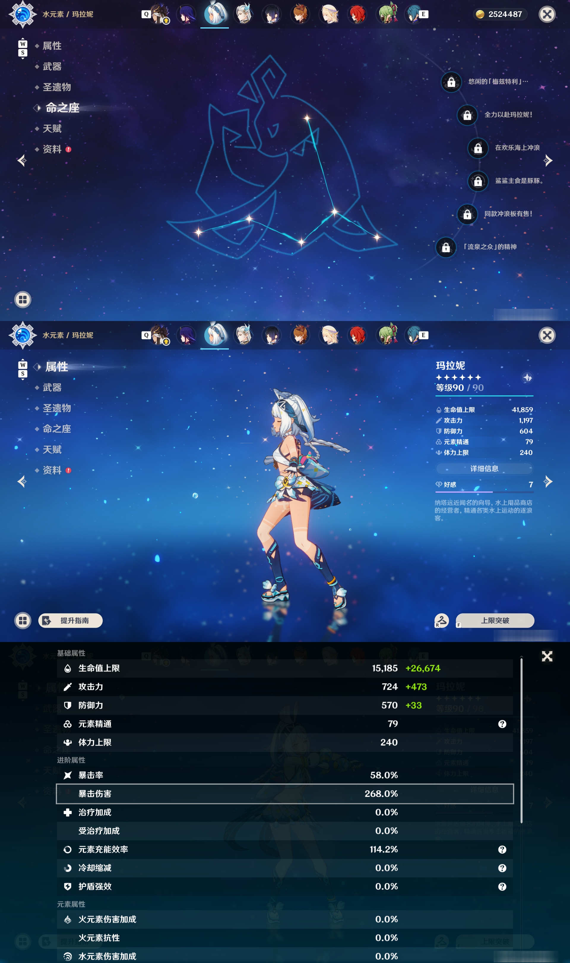 账号详情图片