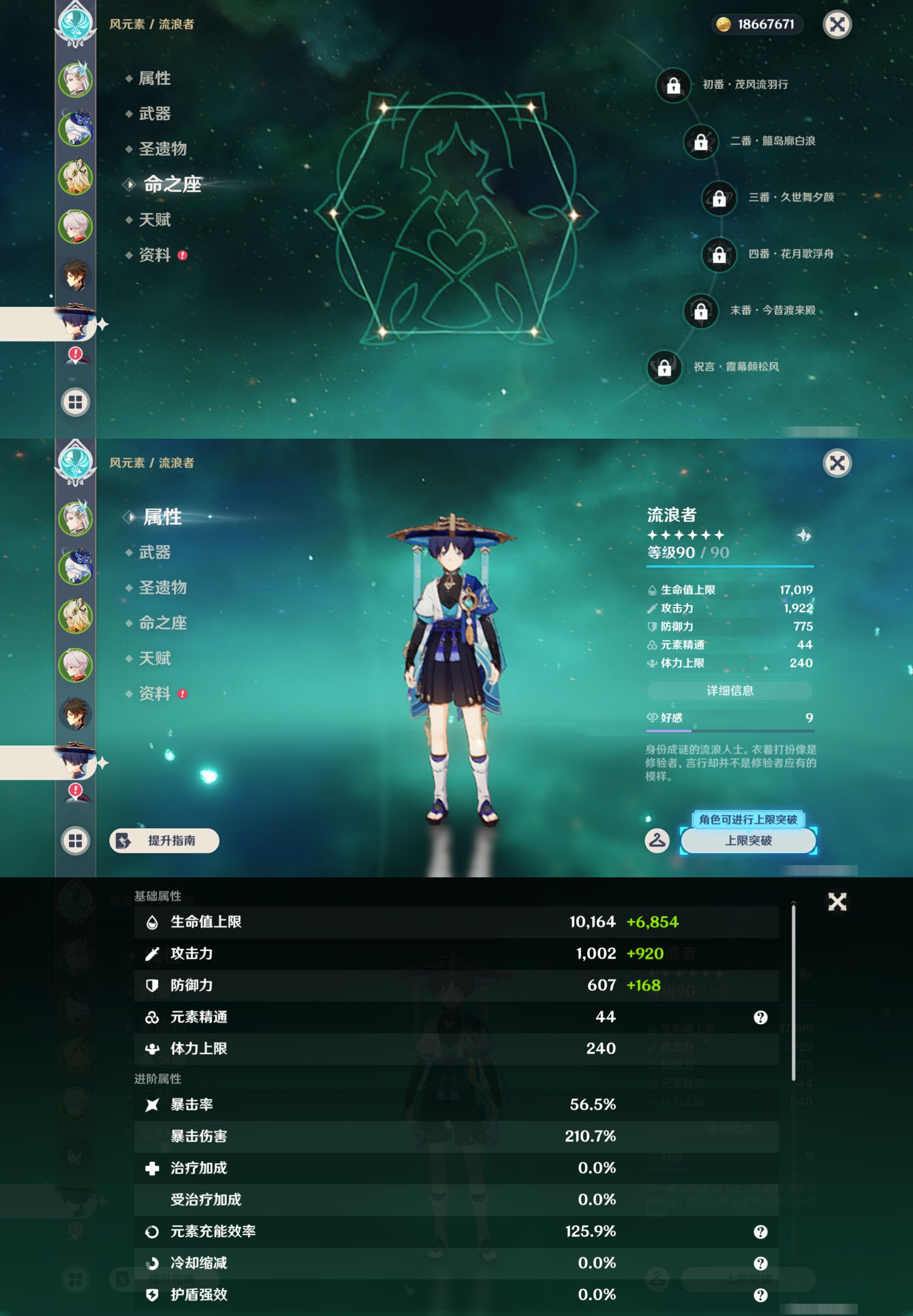 YSMK48576原神账号详情图13 YSMK48576原神账号详情图13