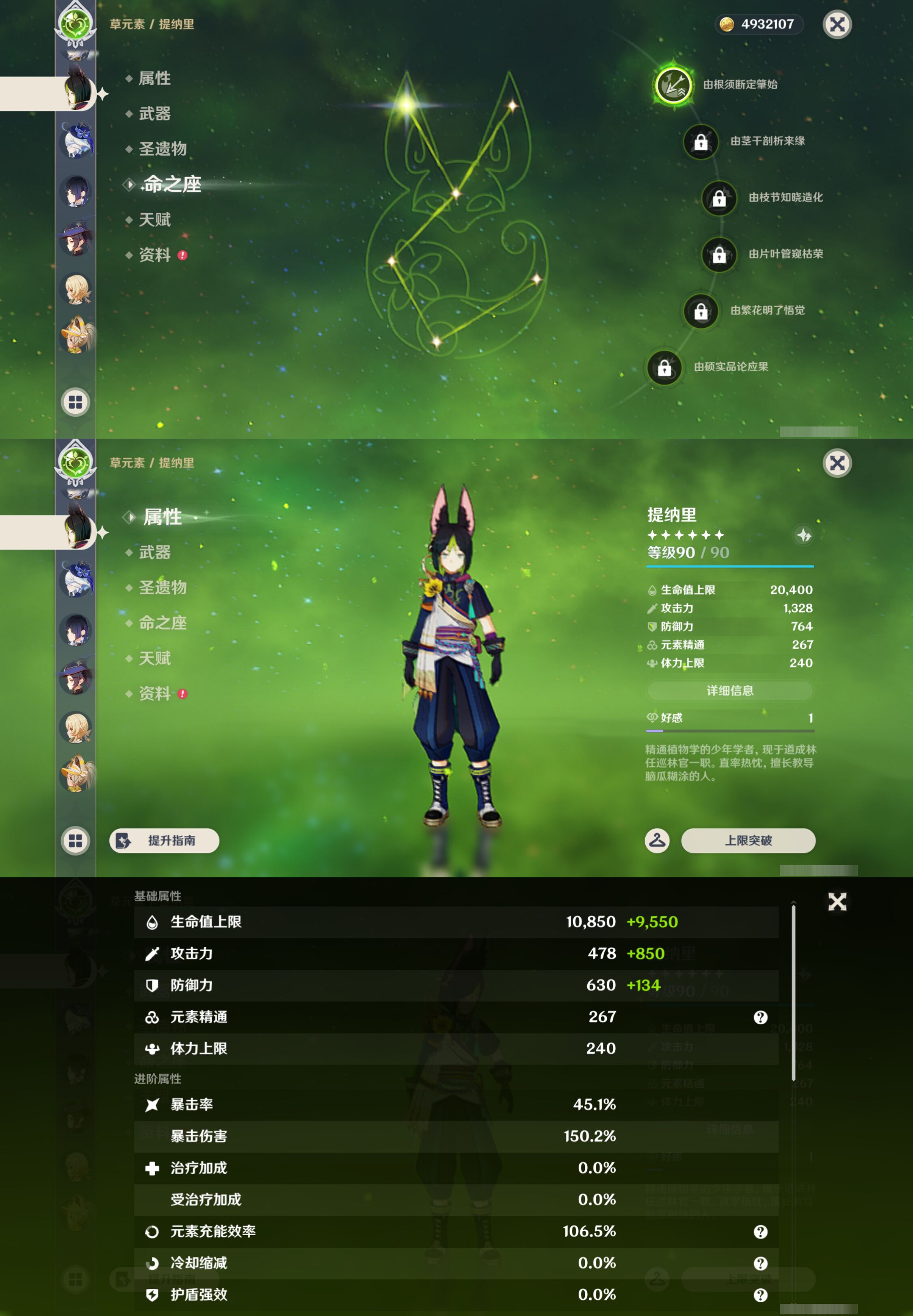 YSMK48579原神账号详情图19 YSMK48579原神账号详情图19