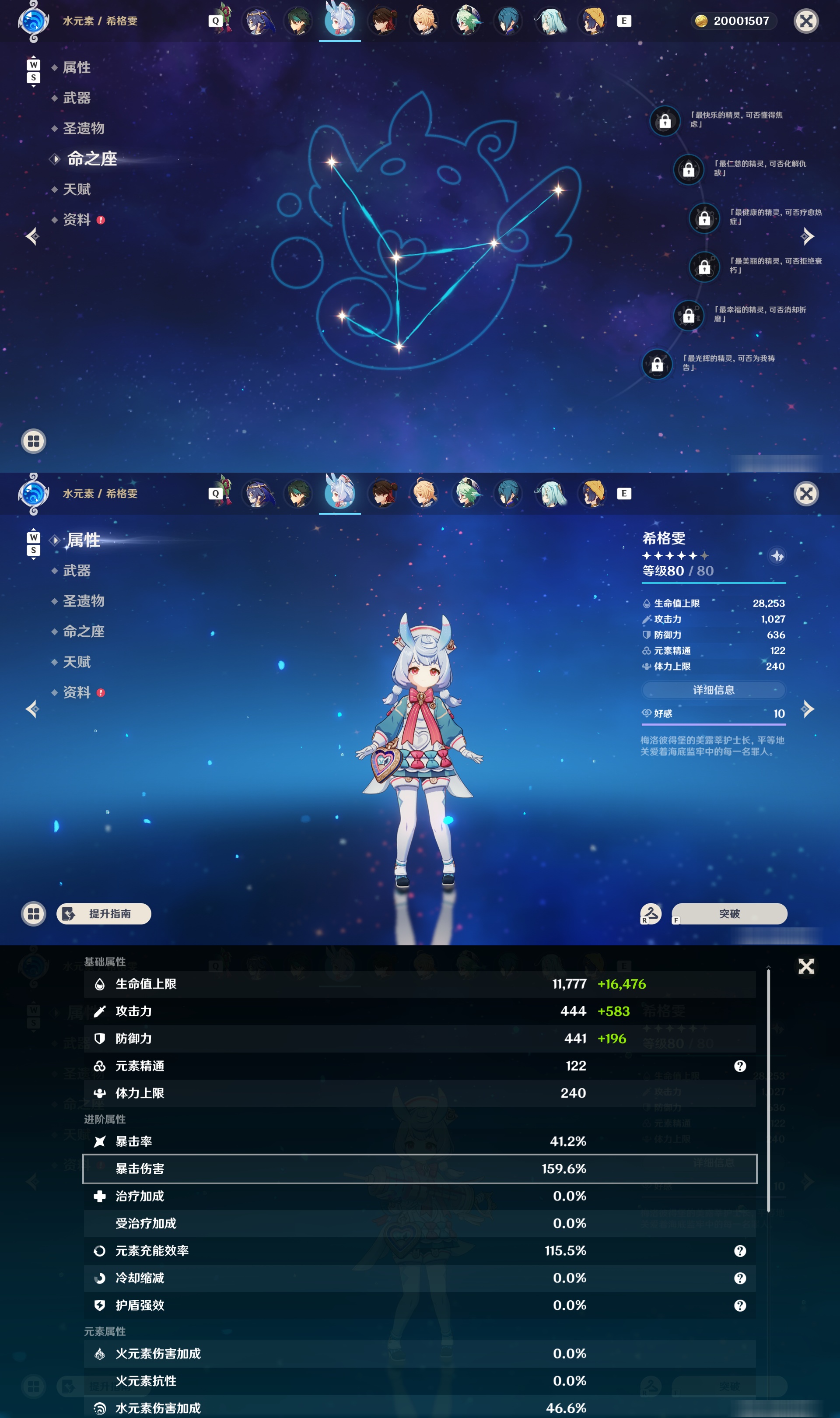 YSMK48570原神账号详情图20 YSMK48570原神账号详情图20
