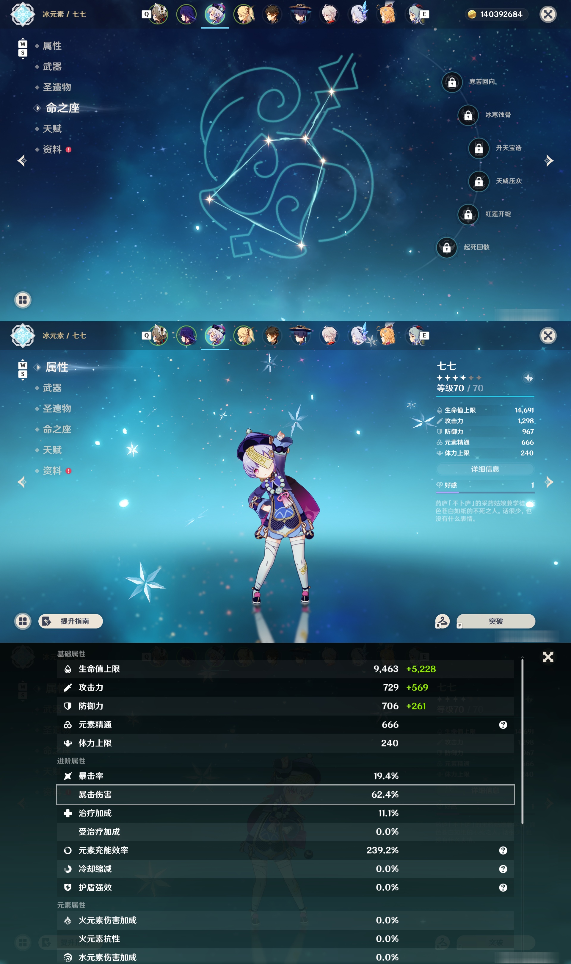 YSMK48622原神账号详情图10 YSMK48622原神账号详情图10
