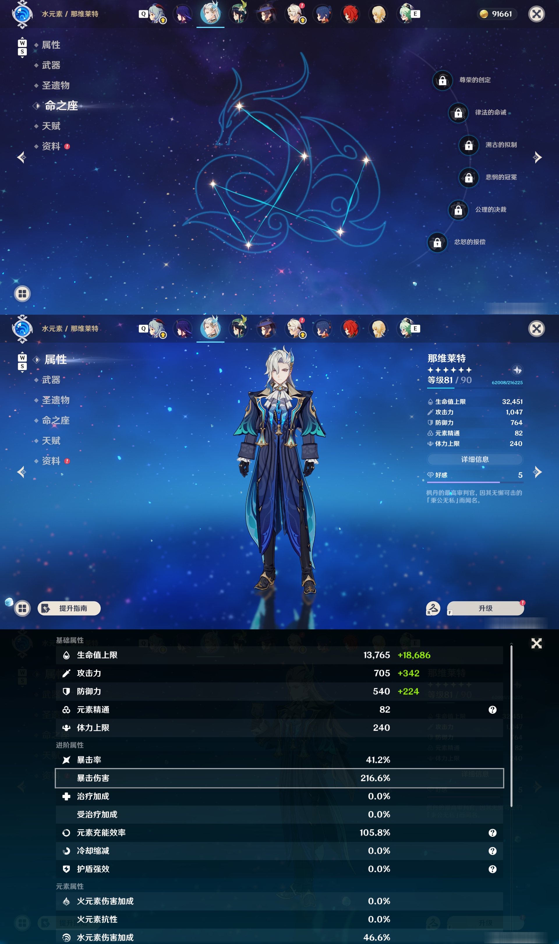 YSMK48614原神账号详情图17 YSMK48614原神账号详情图17