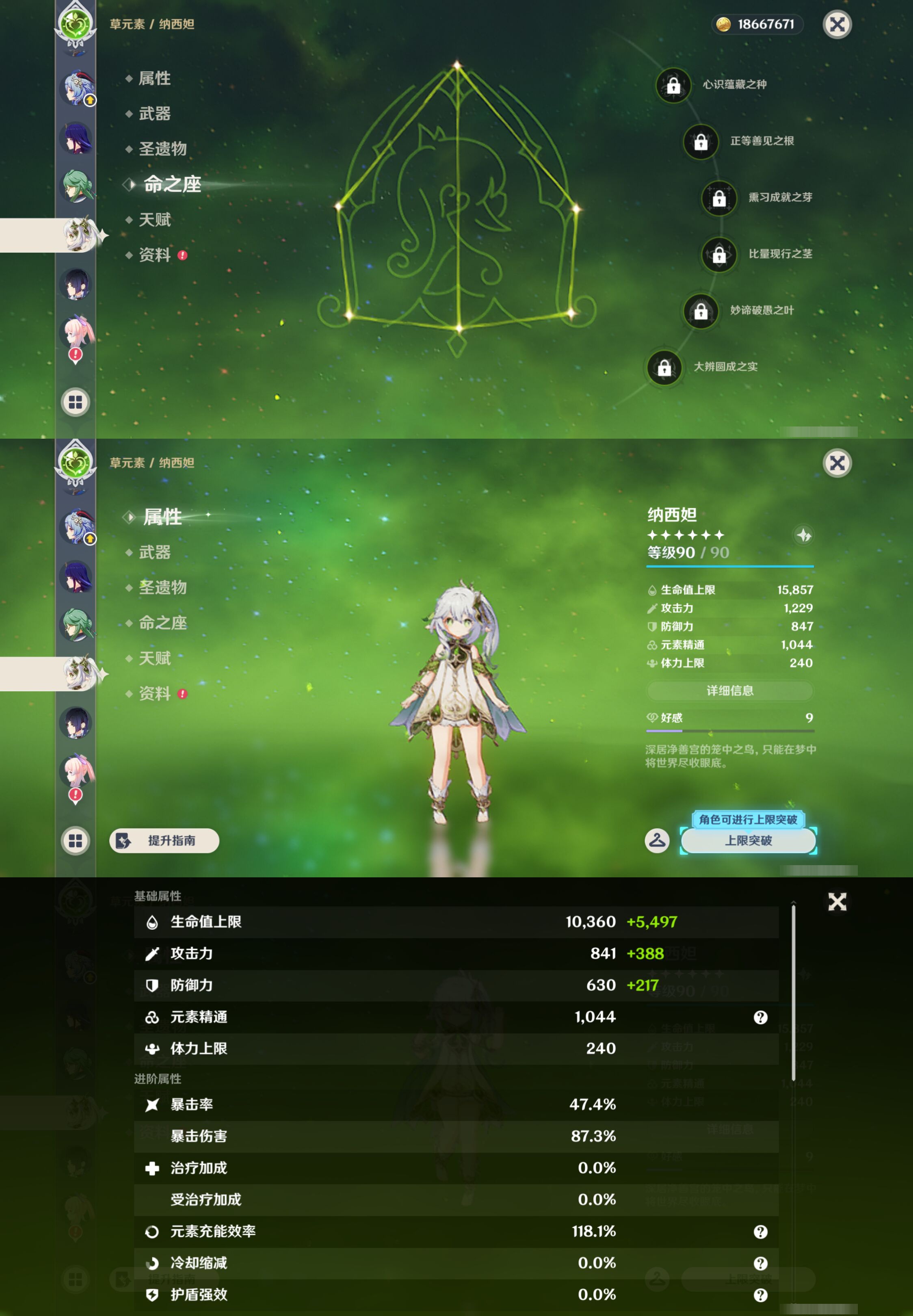 YSMK48576原神账号详情图17 YSMK48576原神账号详情图17