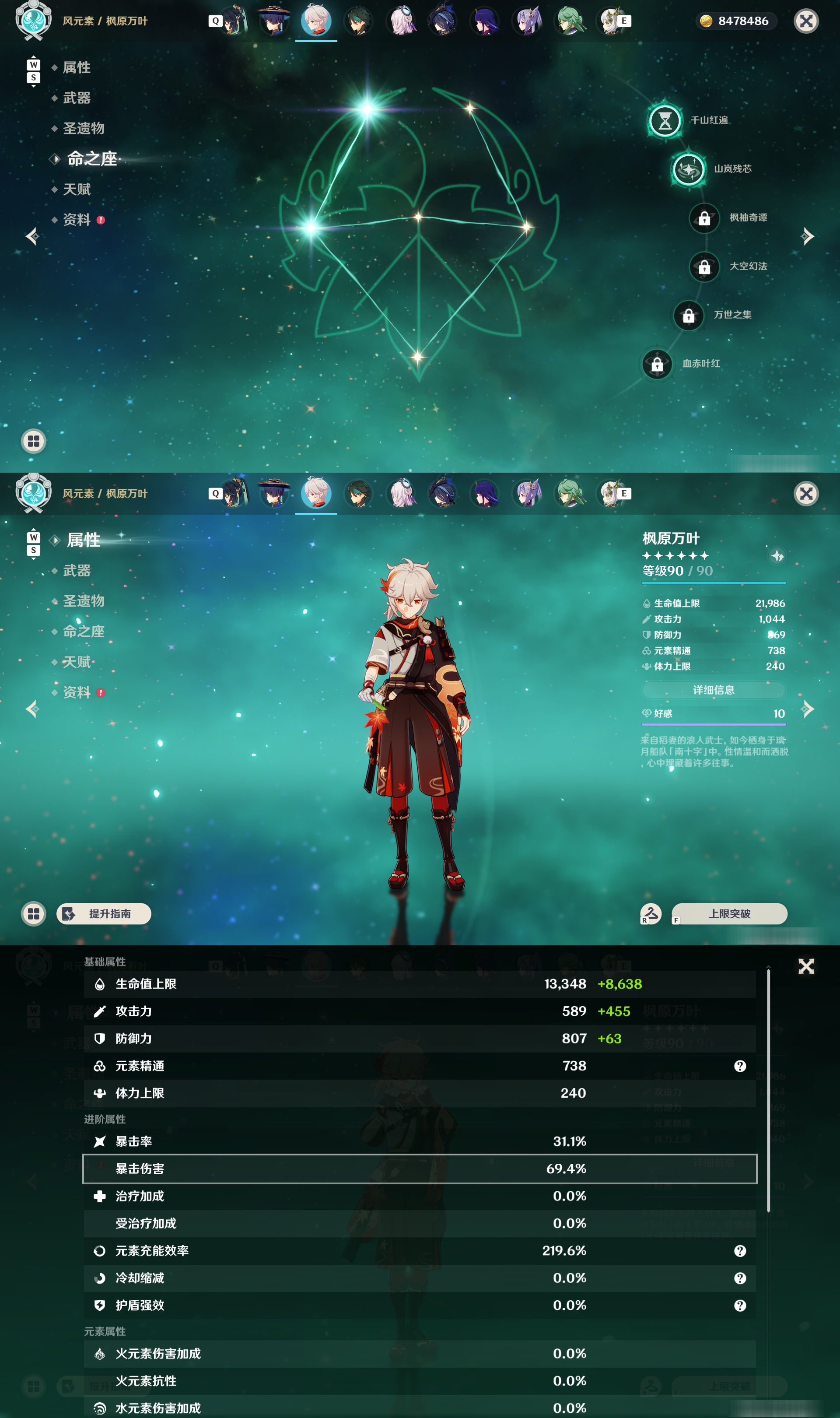 YSMK48605原神账号详情图14 YSMK48605原神账号详情图14