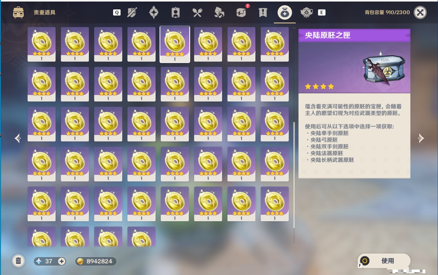 YSMK48638原神账号详情图21 YSMK48638原神账号详情图21