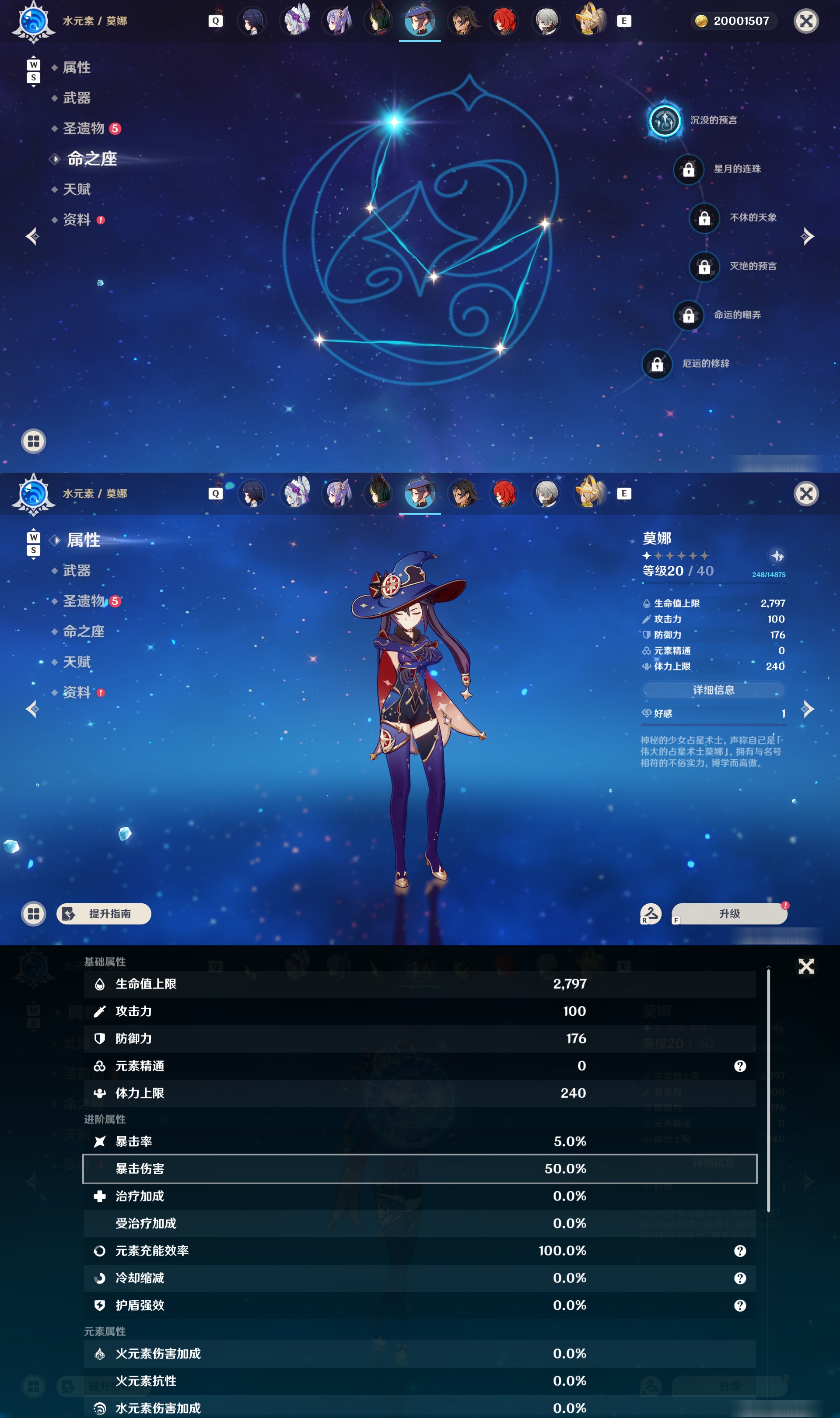 YSMK48570原神账号详情图25 YSMK48570原神账号详情图25