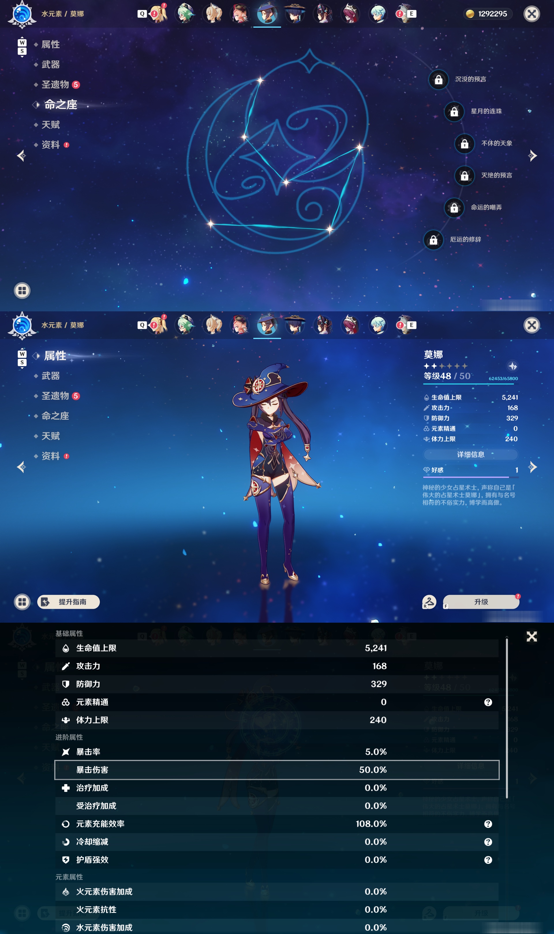 YSMK48612原神账号详情图17 YSMK48612原神账号详情图17
