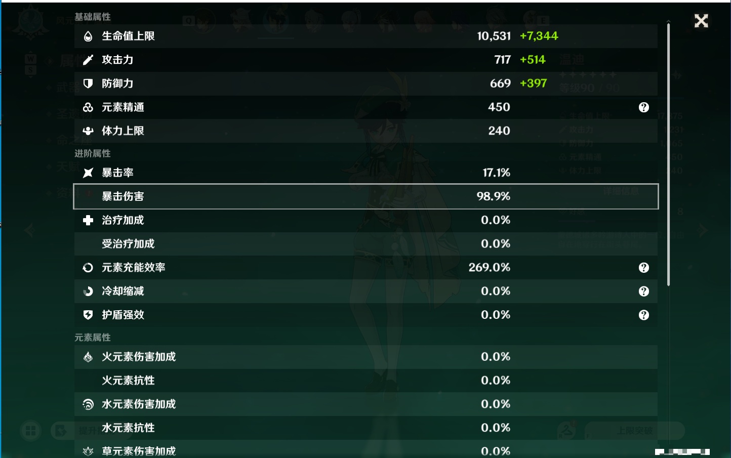 YSMK48638原神账号详情图9 YSMK48638原神账号详情图9