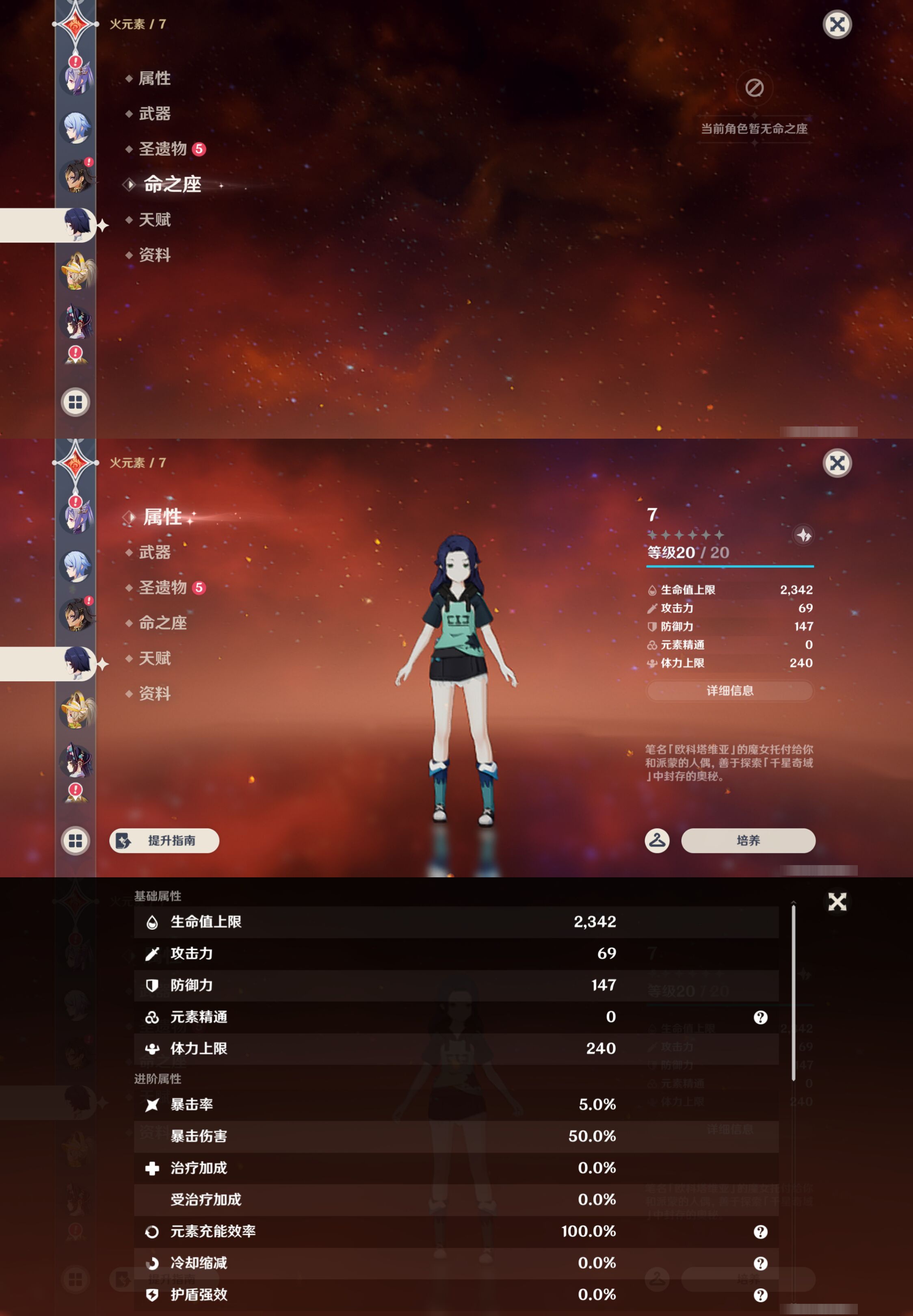 YSMK48576原神账号详情图32 YSMK48576原神账号详情图32