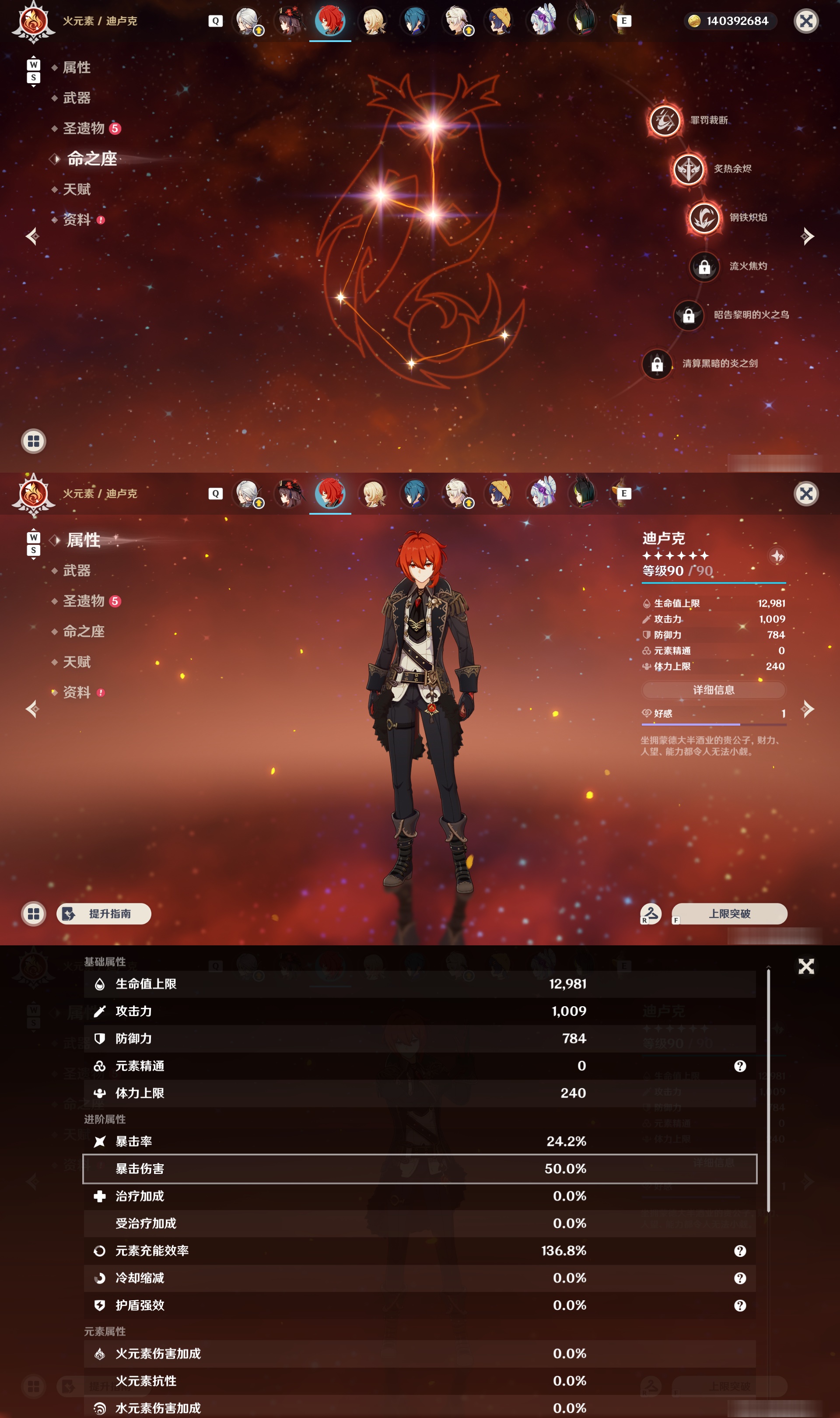 YSMK48622原神账号详情图24 YSMK48622原神账号详情图24