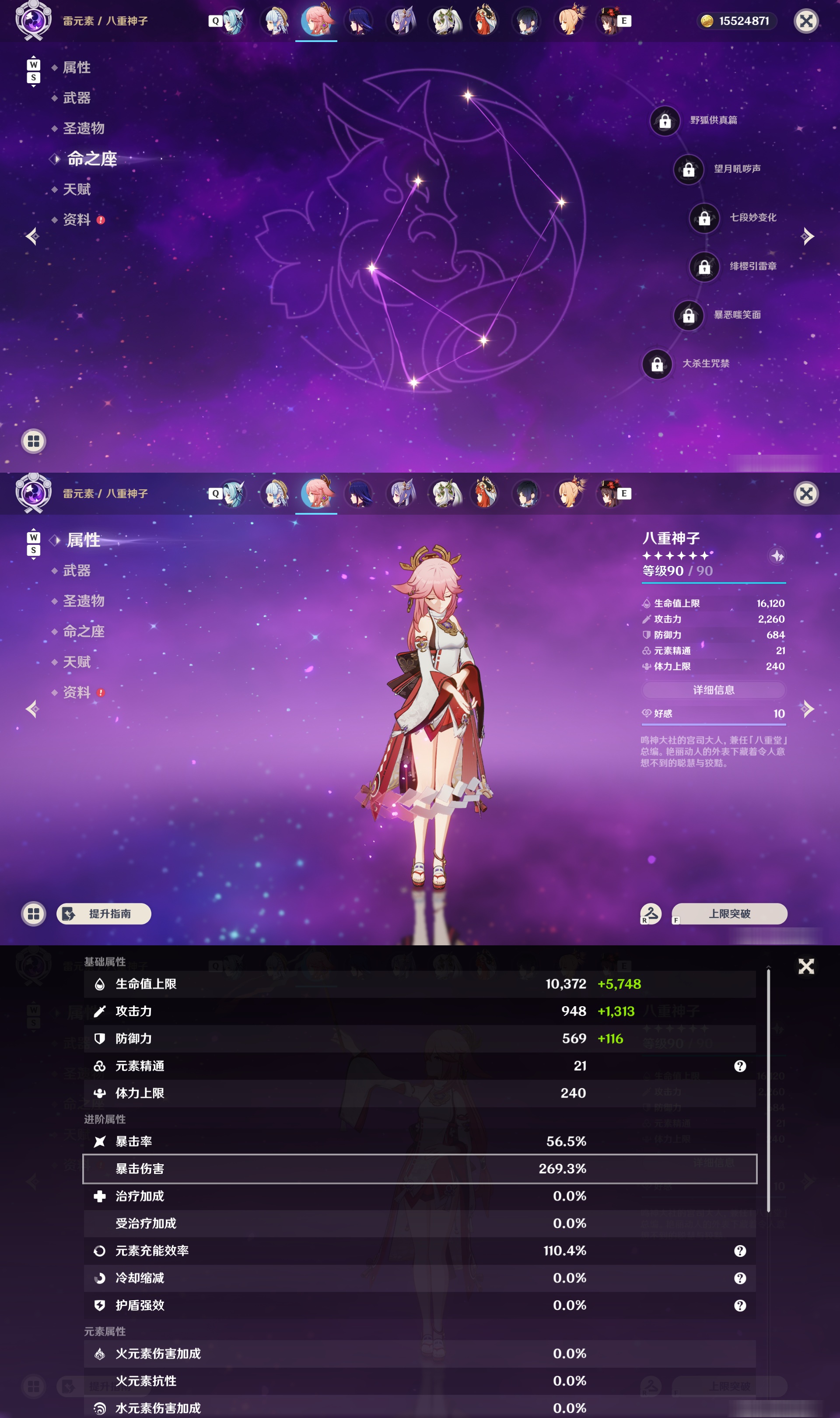 YSMK48603原神账号详情图15 YSMK48603原神账号详情图15