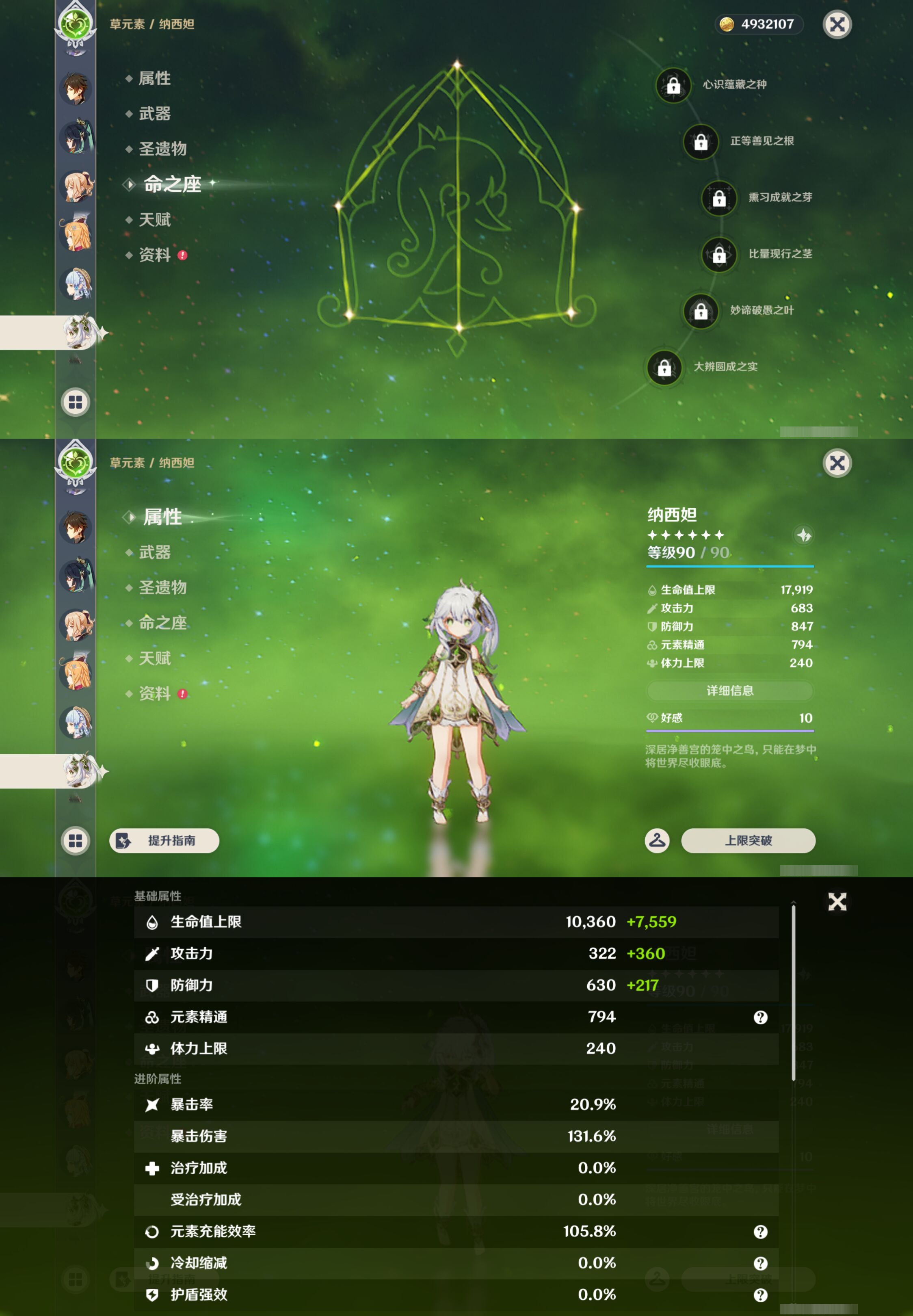 YSMK48579原神账号详情图18 YSMK48579原神账号详情图18