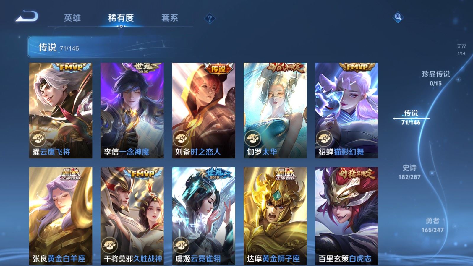 WZLX4527281王者荣耀账号详情图14 WZLX4527281王者荣耀账号详情图14