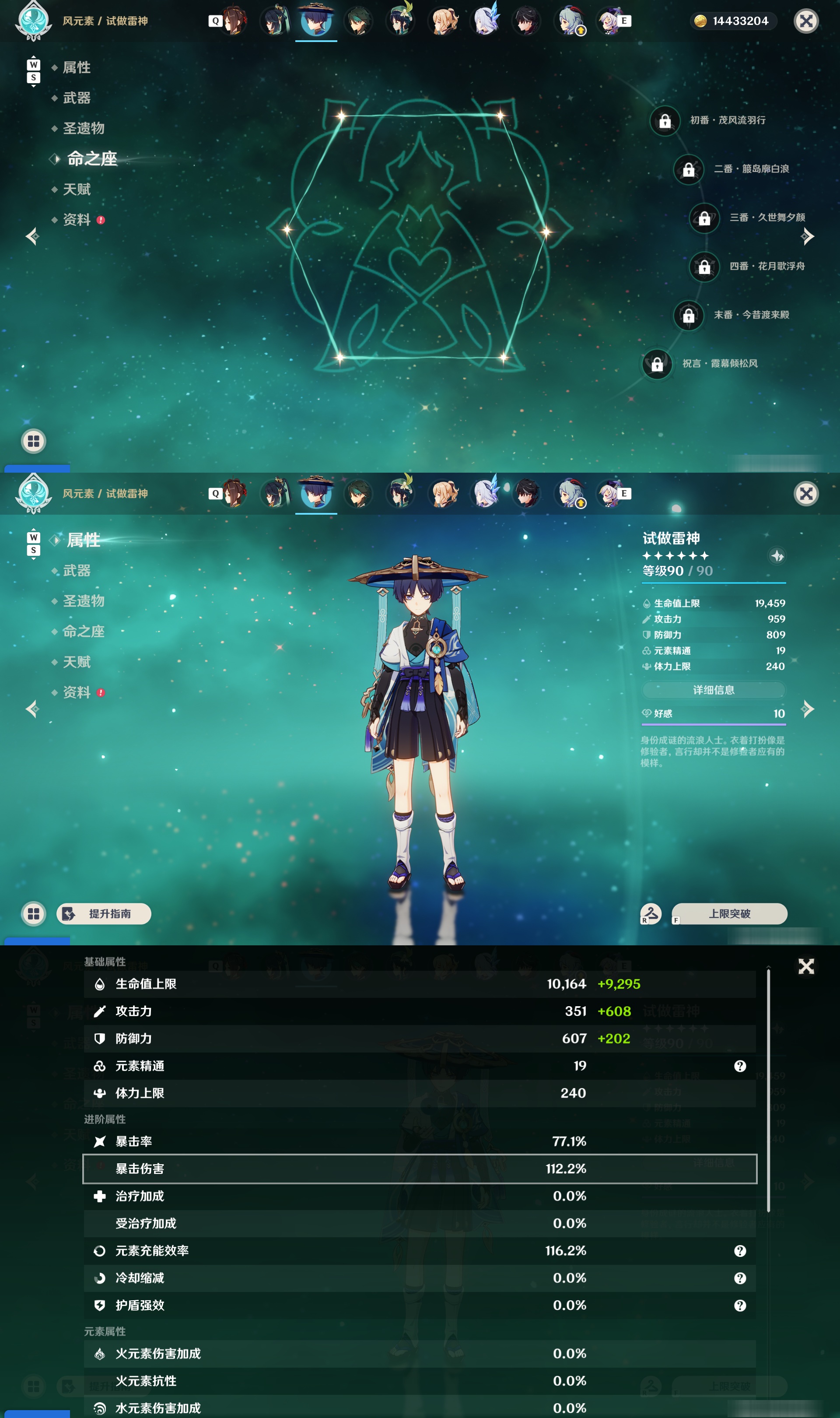 YSMK48572原神账号详情图24 YSMK48572原神账号详情图24