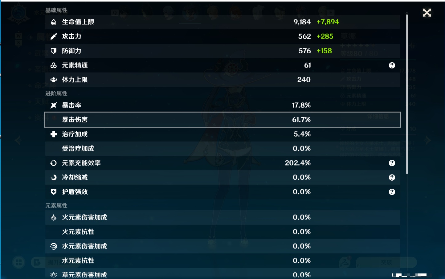 YSMK48639原神账号详情图20 YSMK48639原神账号详情图20