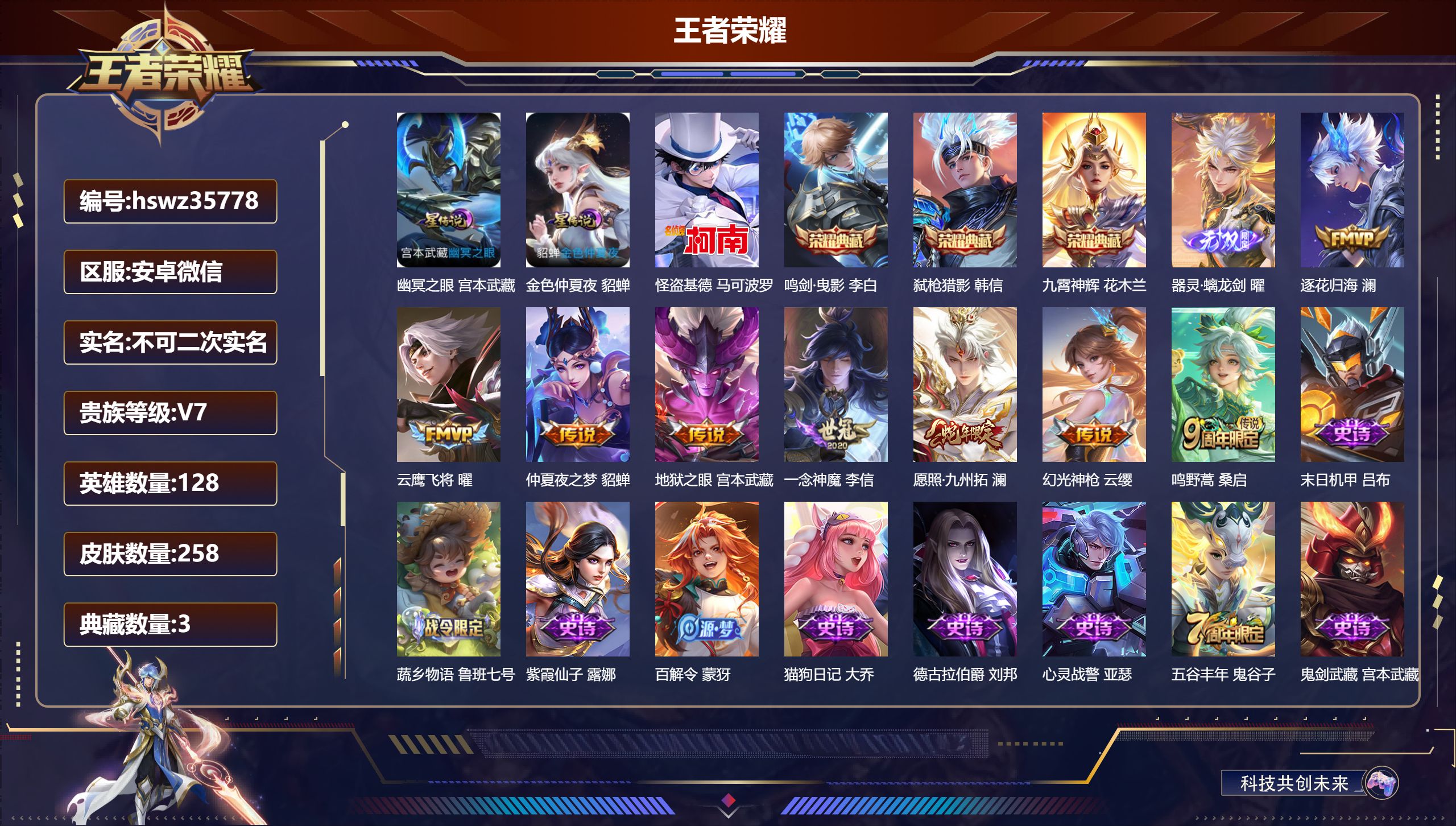 账号详情图片