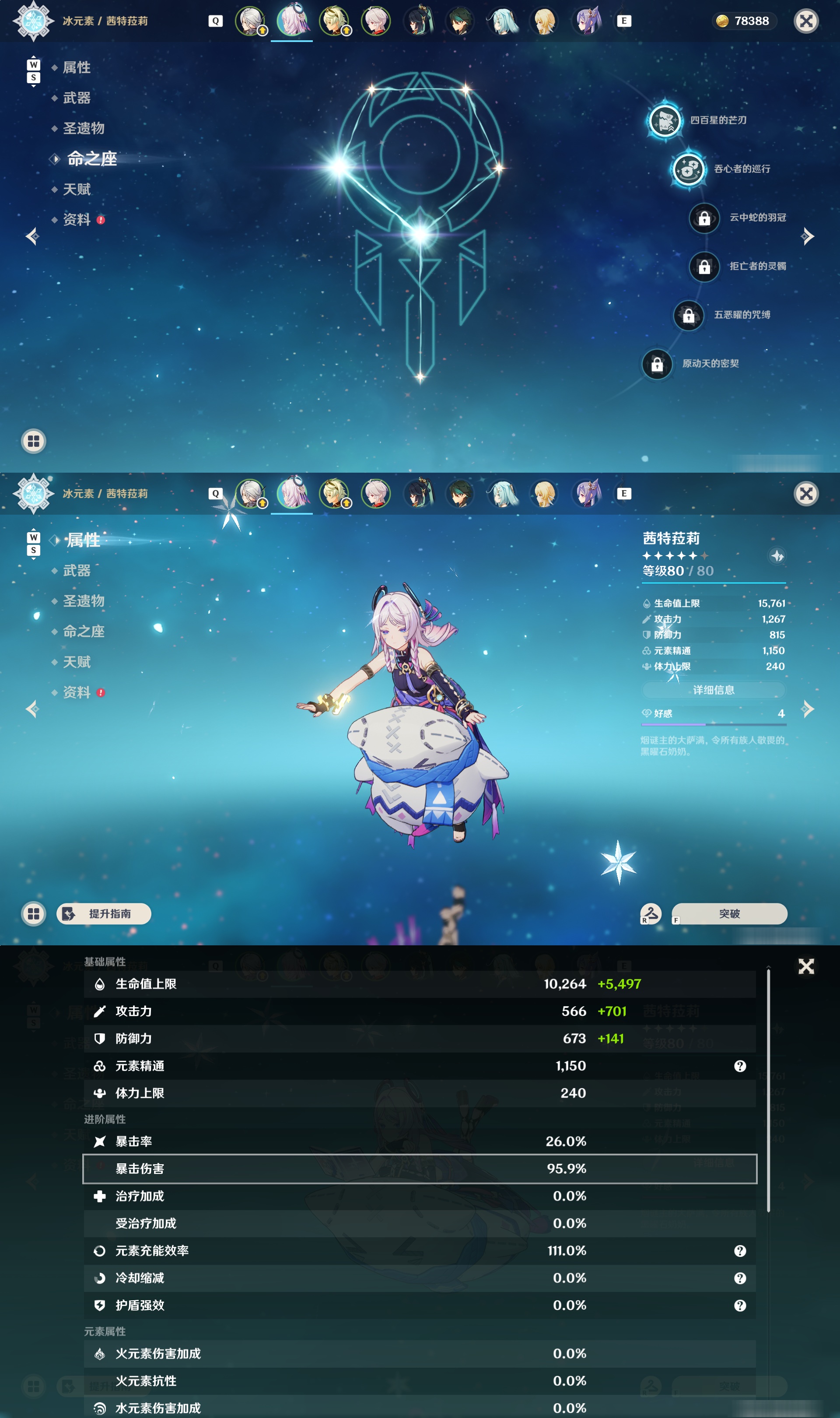 YSMK48578原神账号详情图9 YSMK48578原神账号详情图9