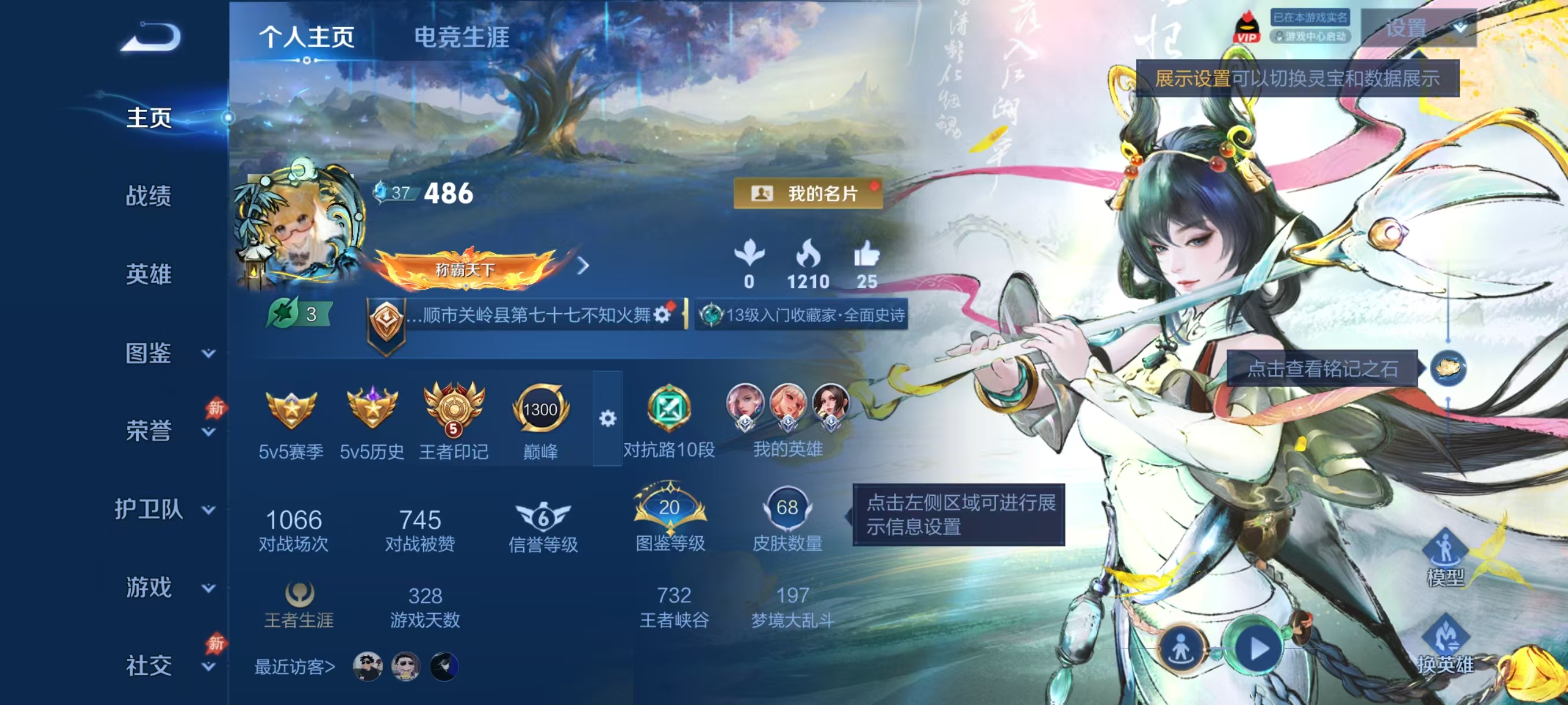账号详情图片