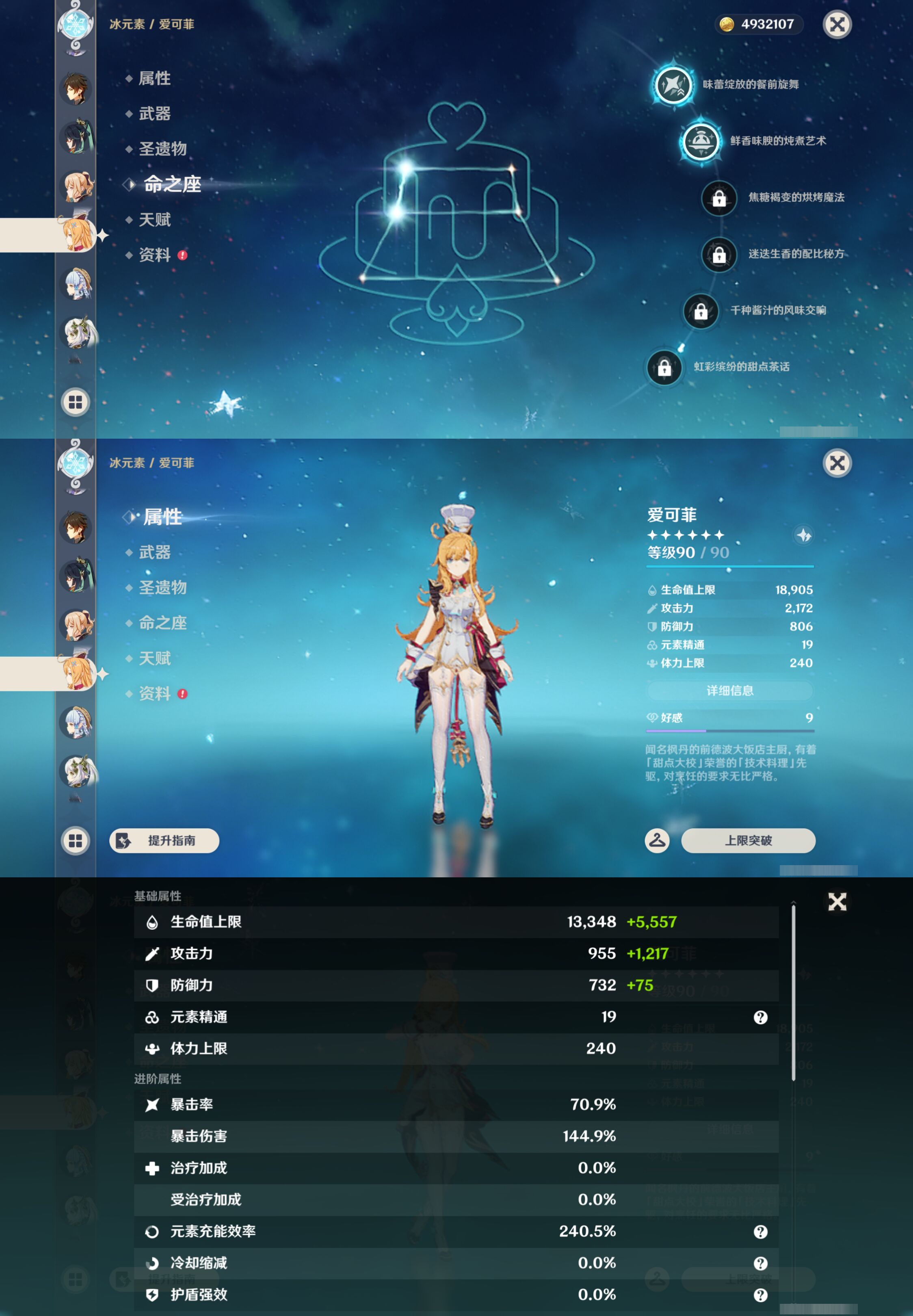 YSMK48579原神账号详情图16 YSMK48579原神账号详情图16