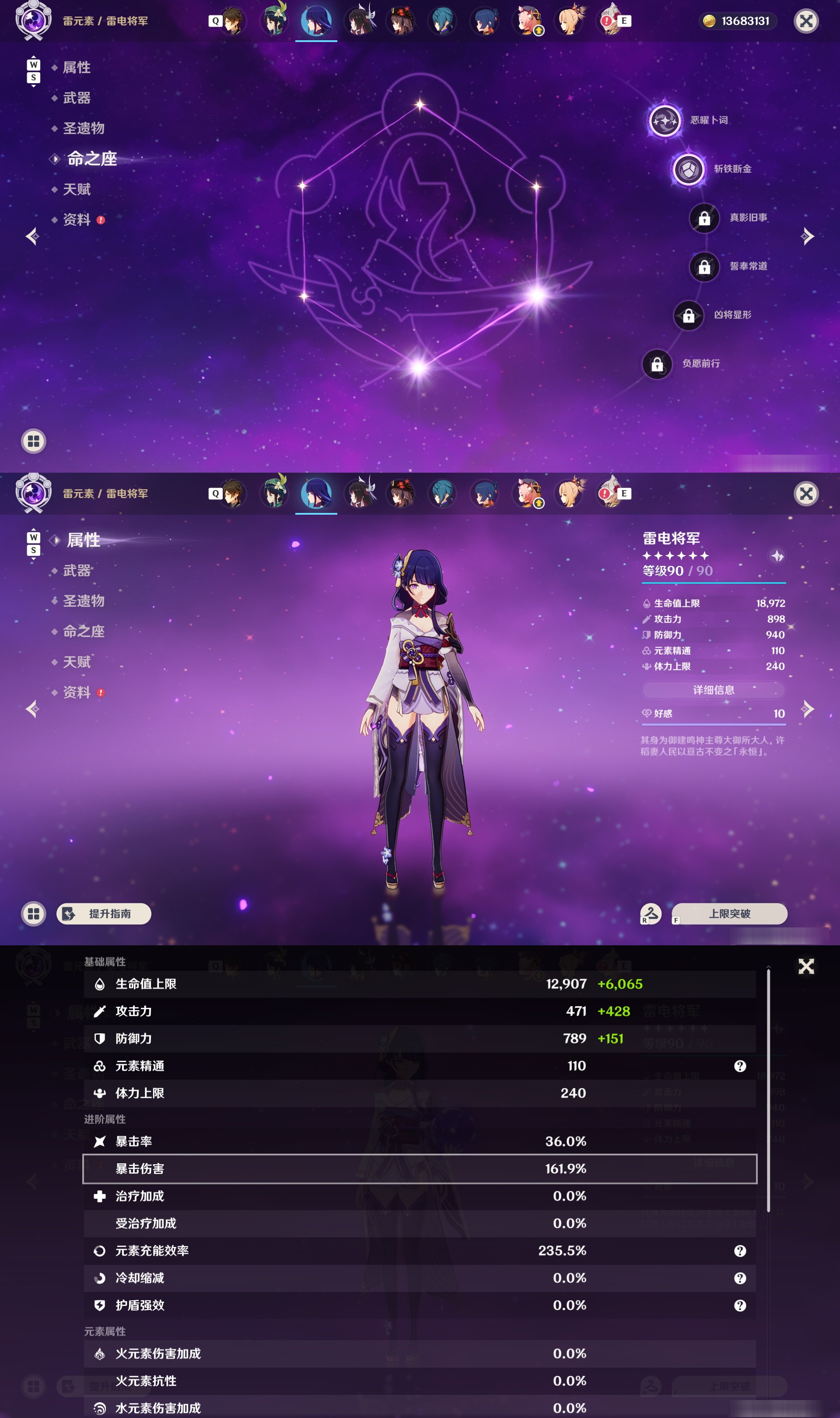YSMK48624原神账号详情图13 YSMK48624原神账号详情图13
