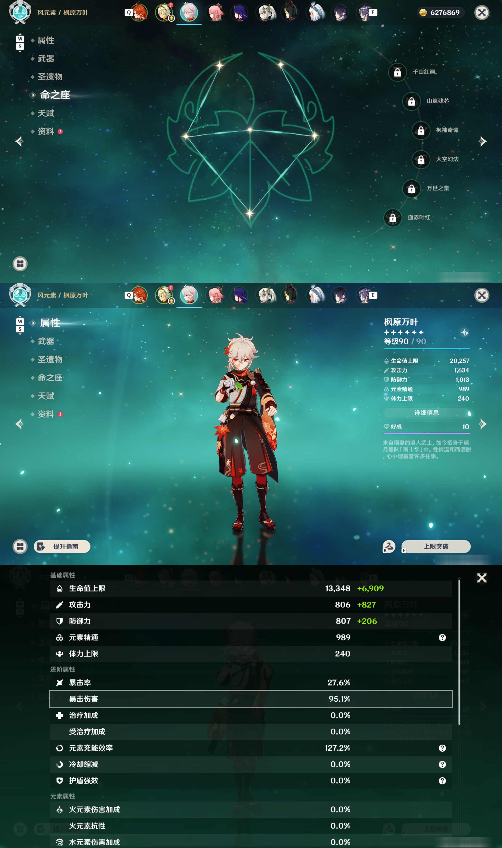 YSMK48590原神账号详情图10 YSMK48590原神账号详情图10