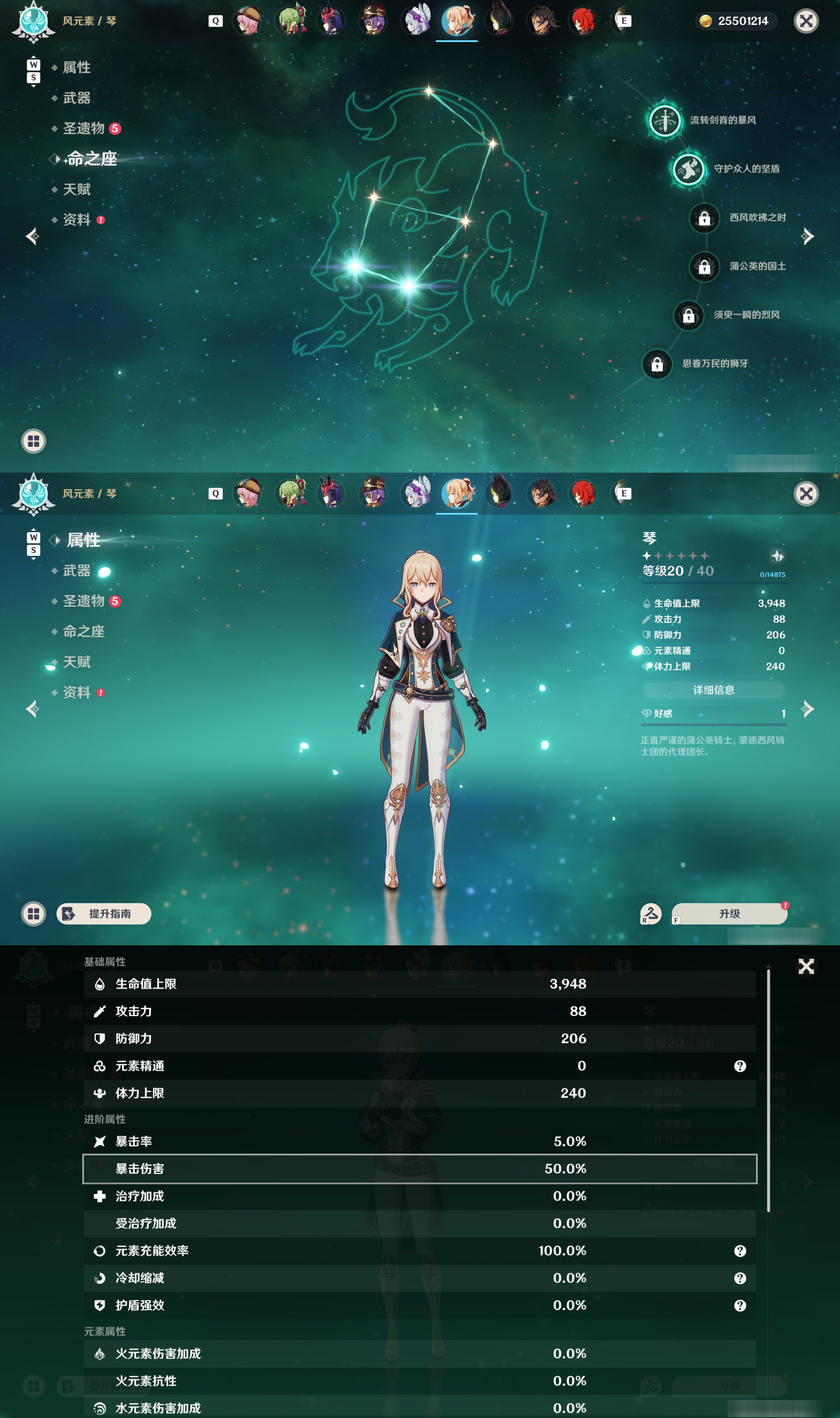 YSMK48615原神账号详情图27 YSMK48615原神账号详情图27