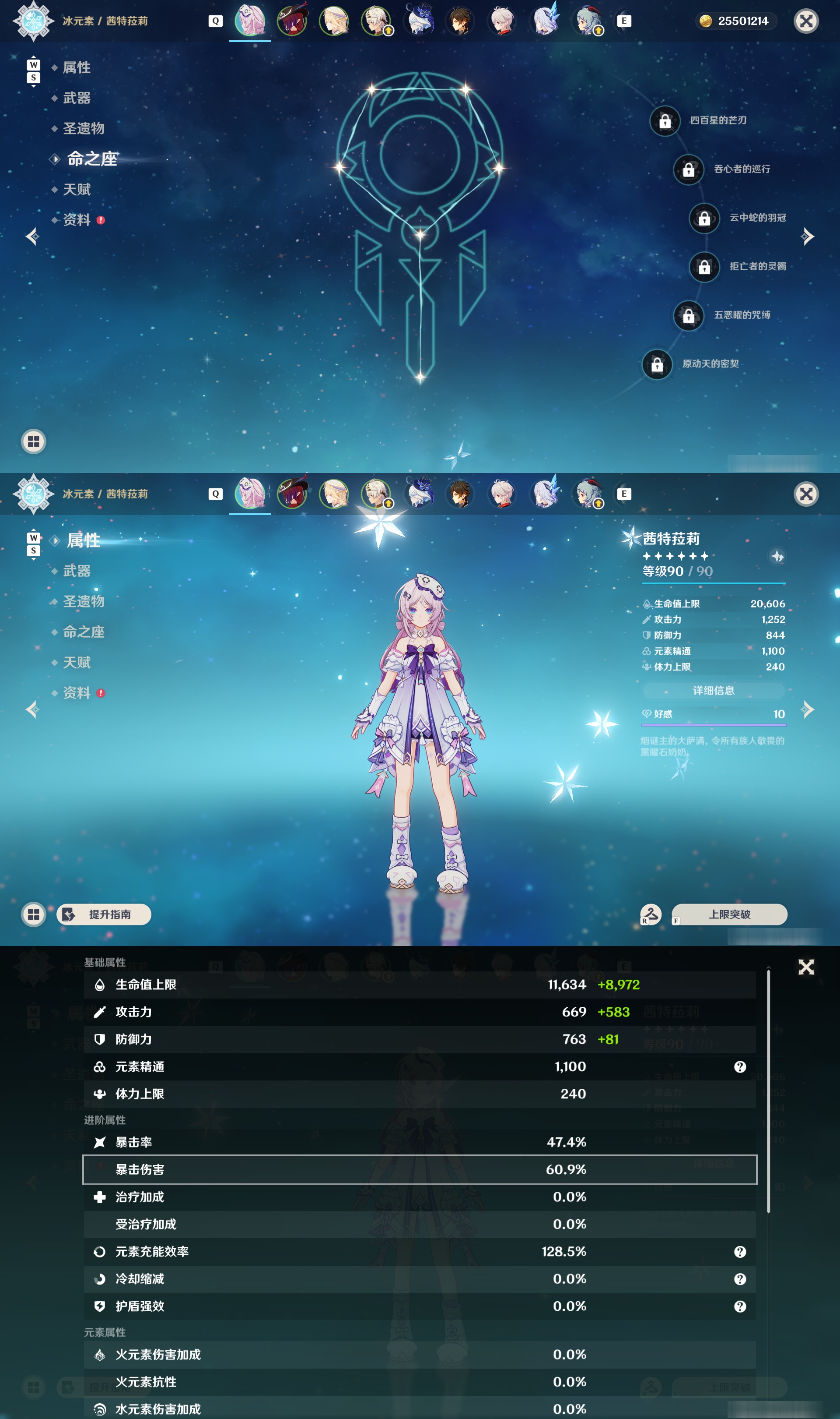 YSMK48615原神账号详情图8 YSMK48615原神账号详情图8