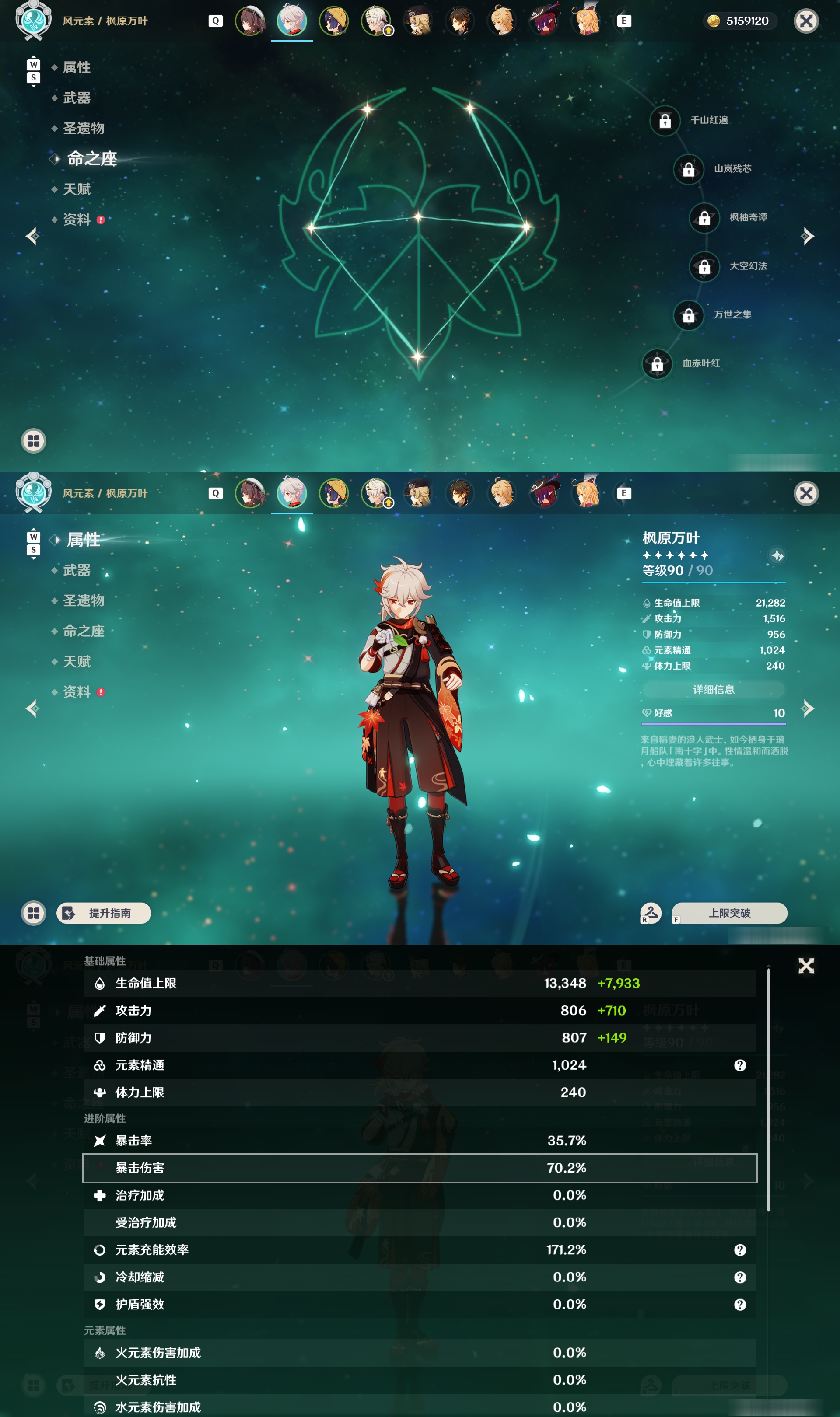 YSMK48618原神账号详情图9 YSMK48618原神账号详情图9