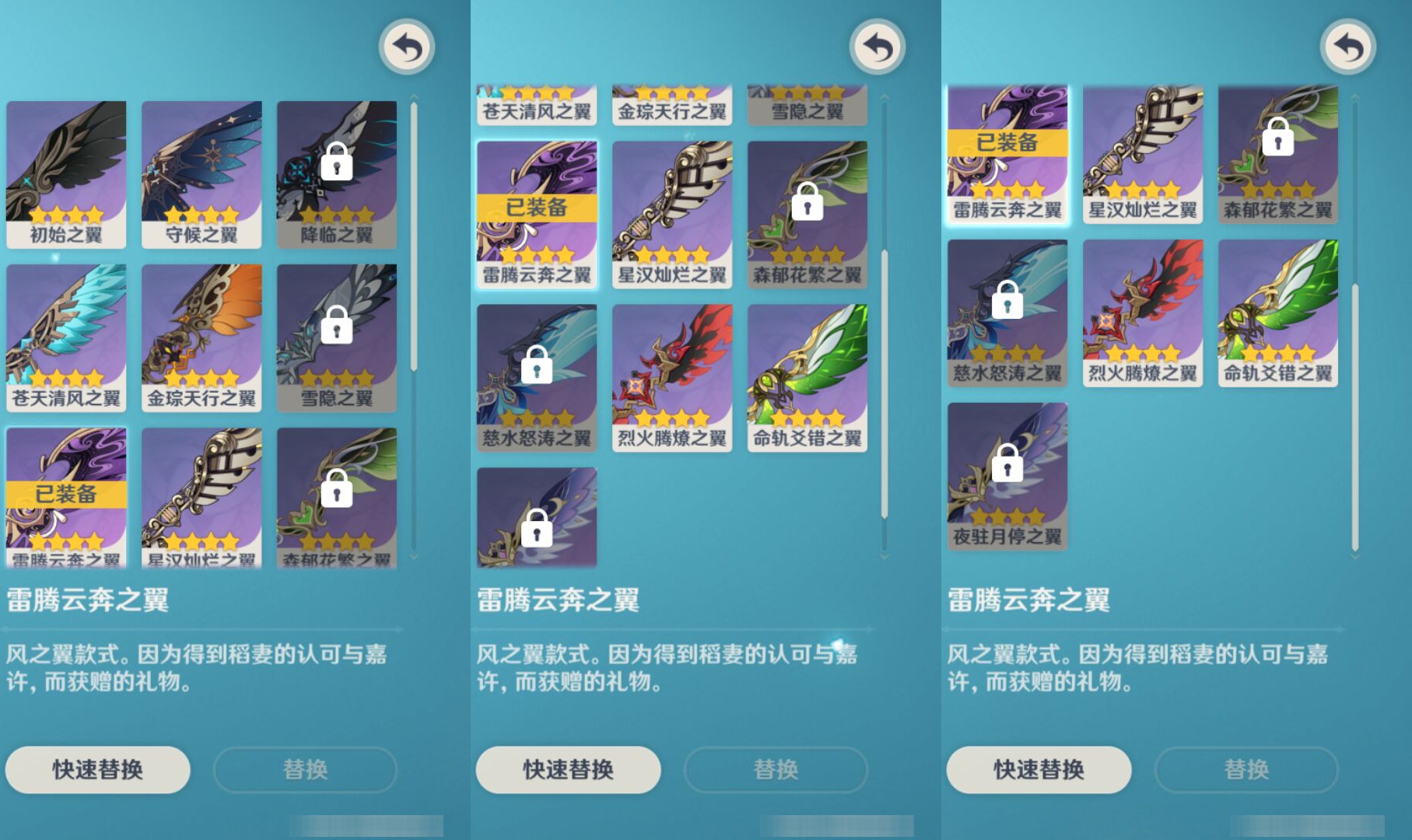 YSMK49579原神账号详情图7 YSMK49579原神账号详情图7