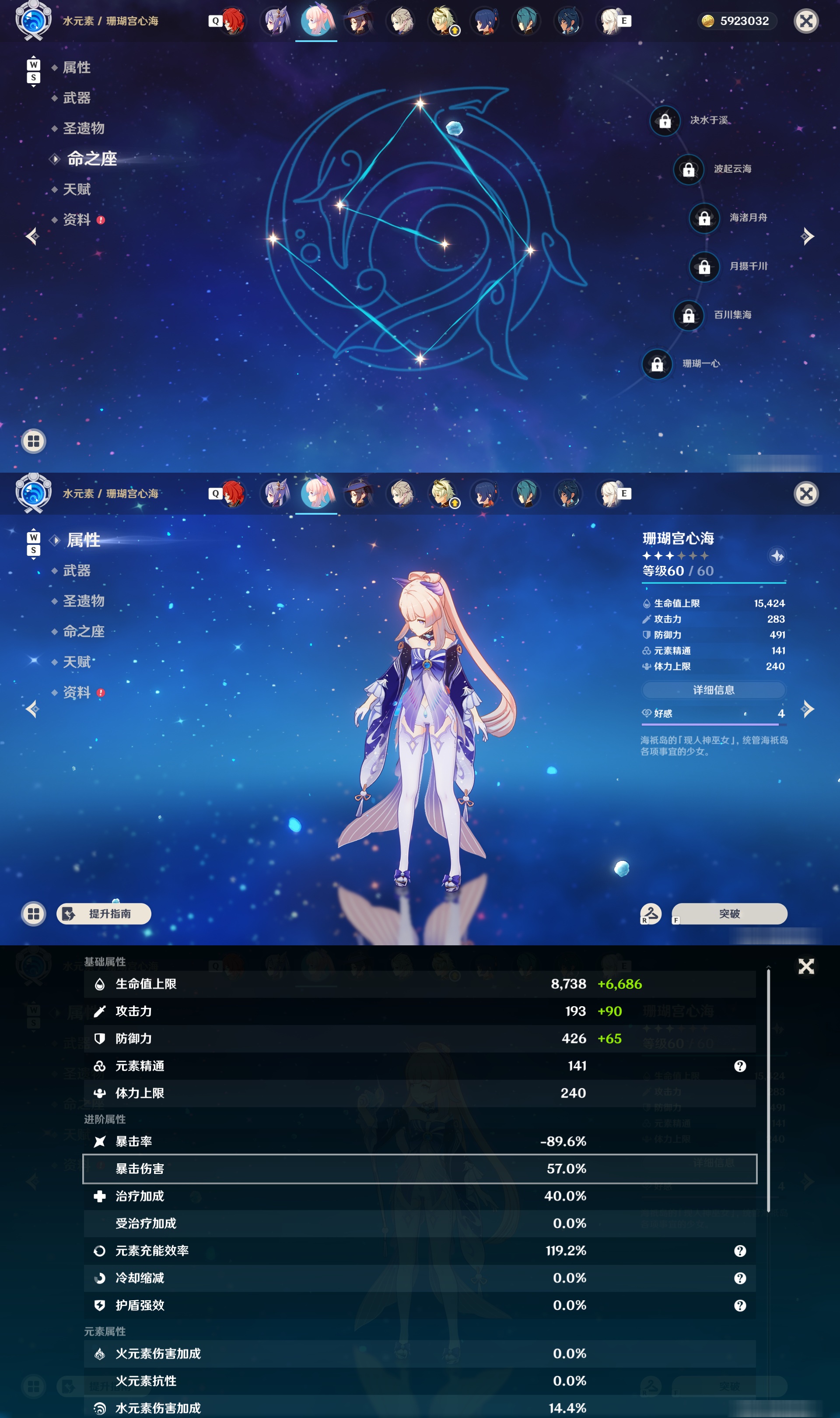 YSMK48592原神账号详情图17 YSMK48592原神账号详情图17