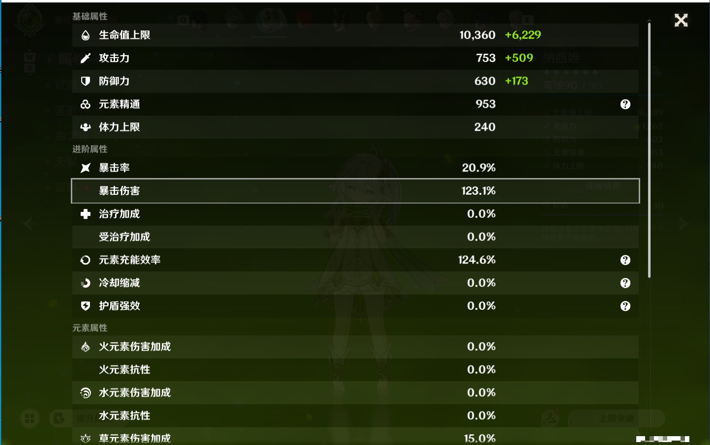 YSMK48638原神账号详情图57 YSMK48638原神账号详情图57